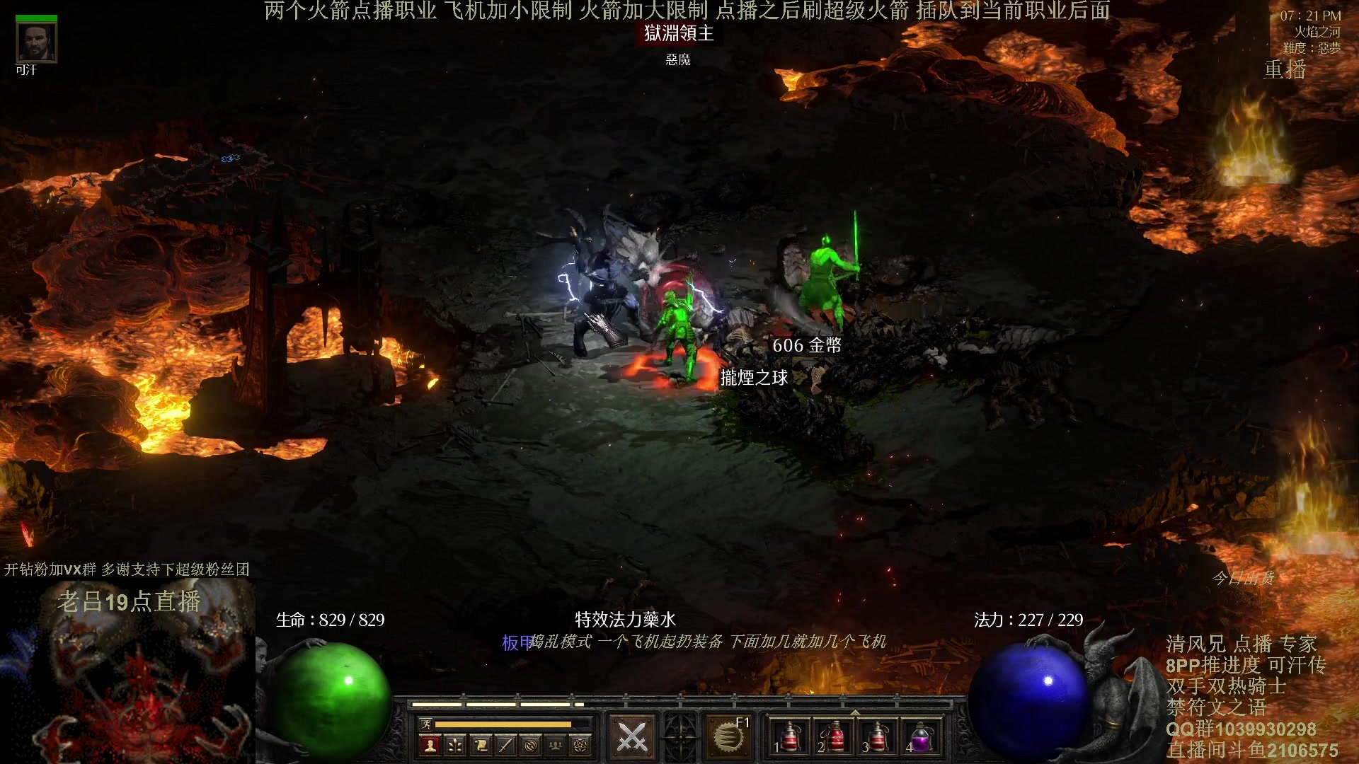 【2024-04-17 11点场】英雄吕布：暗黑2专家 8PP双手双热骑士可汗传