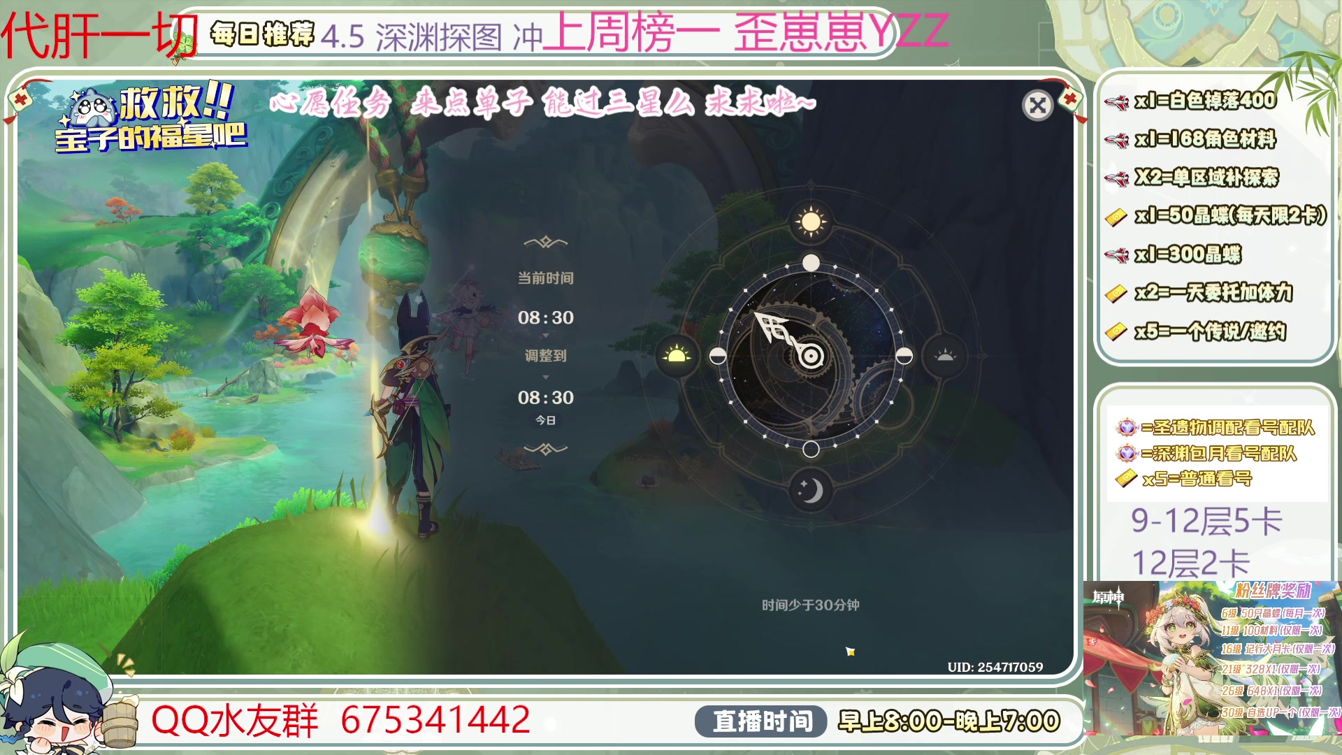 【2024-04-15 14点场】请叫我总攻大人丶：空闲萌新看号/采集/凹深渊/地图任务探索