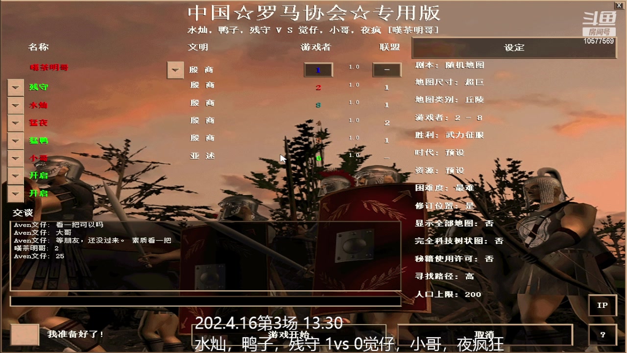 水灿，鸭子，残守 2vs 3觉仔，小哥，夜疯狂