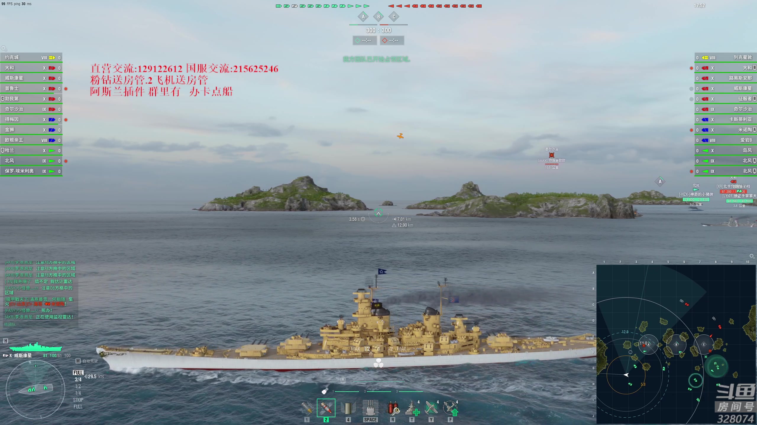 【2024-04-16 21点场】天涯凝望：战舰世界 威斯康星专场(国服)