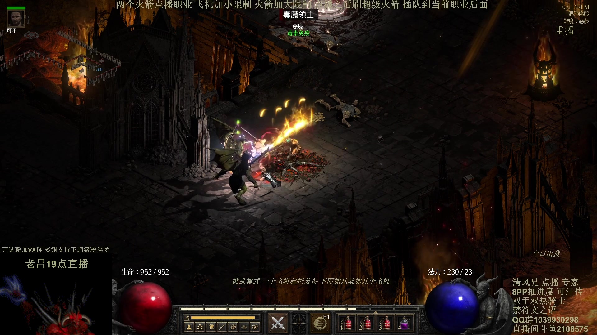 【2024-04-17 09点场】英雄吕布：暗黑2专家 8PP双手双热骑士可汗传