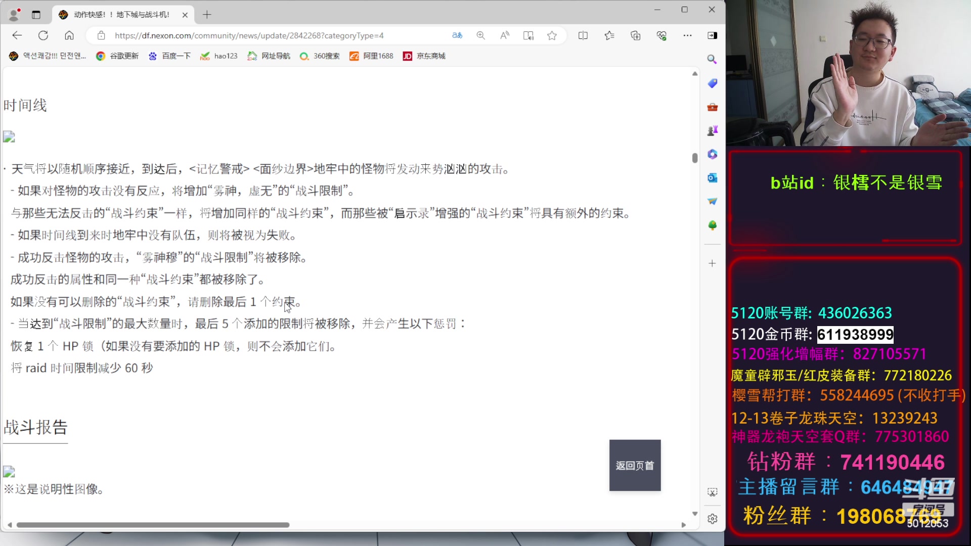 【2024-04-17 13点场】银樰不是银雪：激战雾神团本全华班启动！