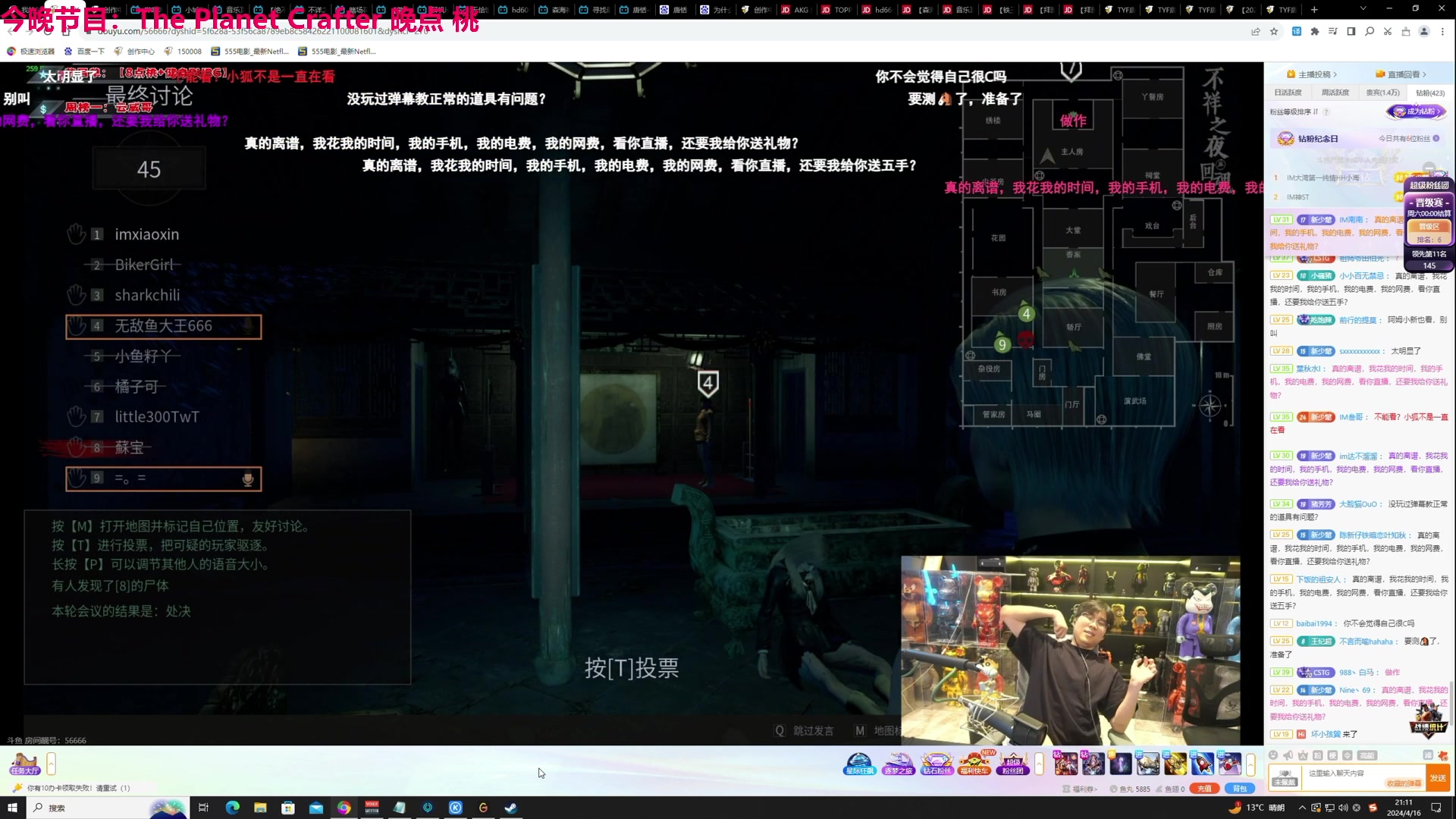 【2024-04-16 20点场】TYF唐亦风：桃木剑一哥 150008