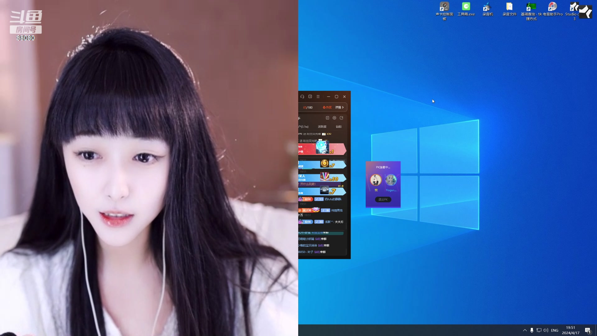 【2024-04-17 19点场】仙某某：神秘的直播间 88080