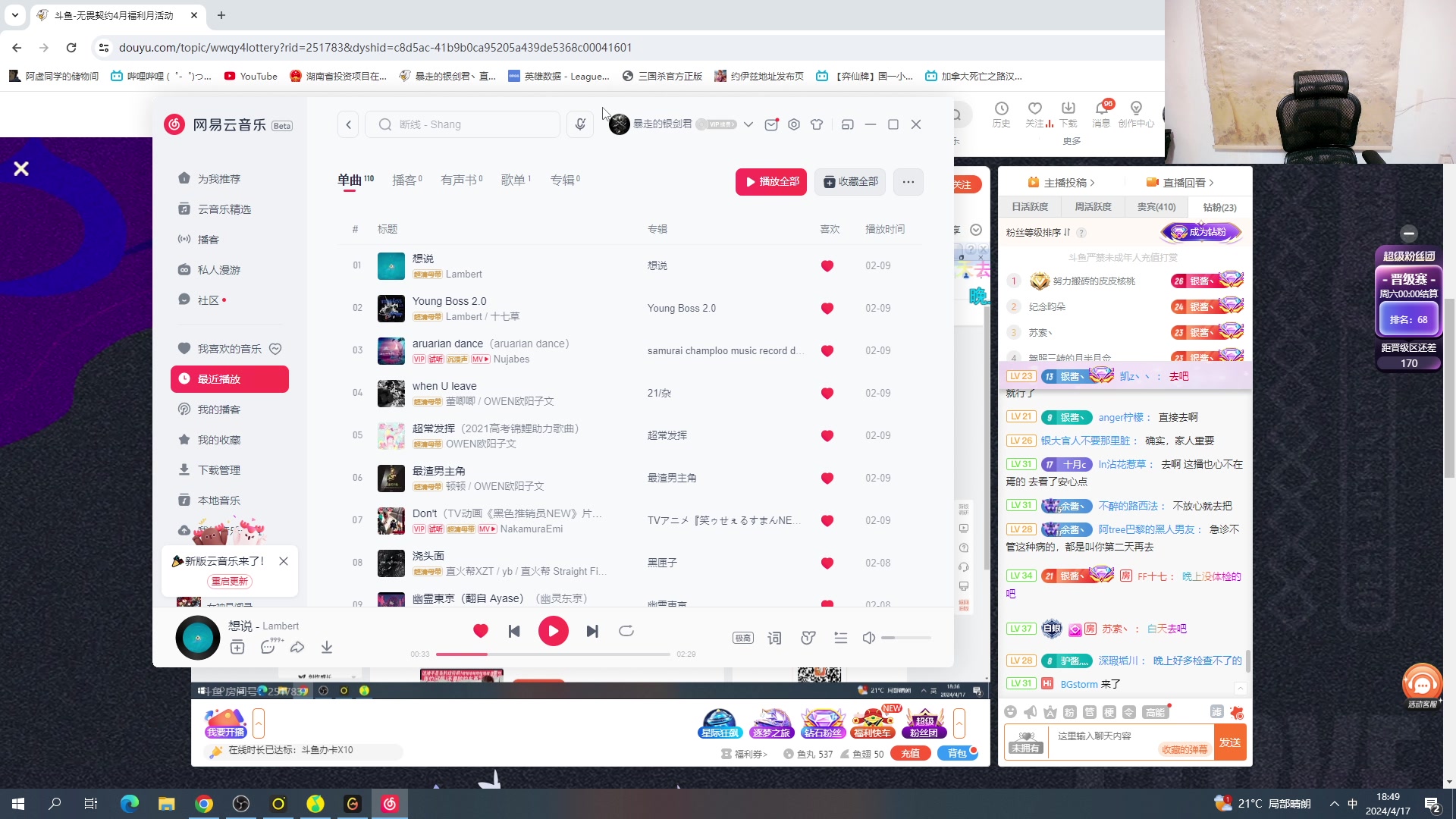 【2024-04-17 18点场】暴走的银剑君丶：银剑君：30岁天才玩家！`