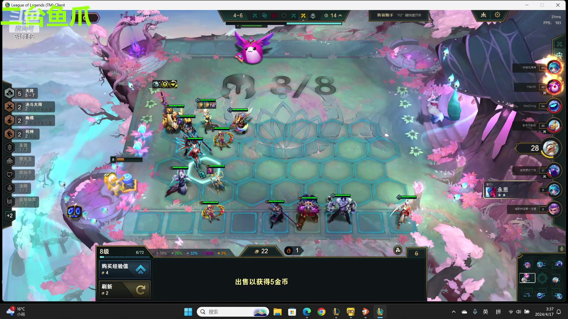 【2024-04-17 02点场】童猪啊i：二台鱼爪。