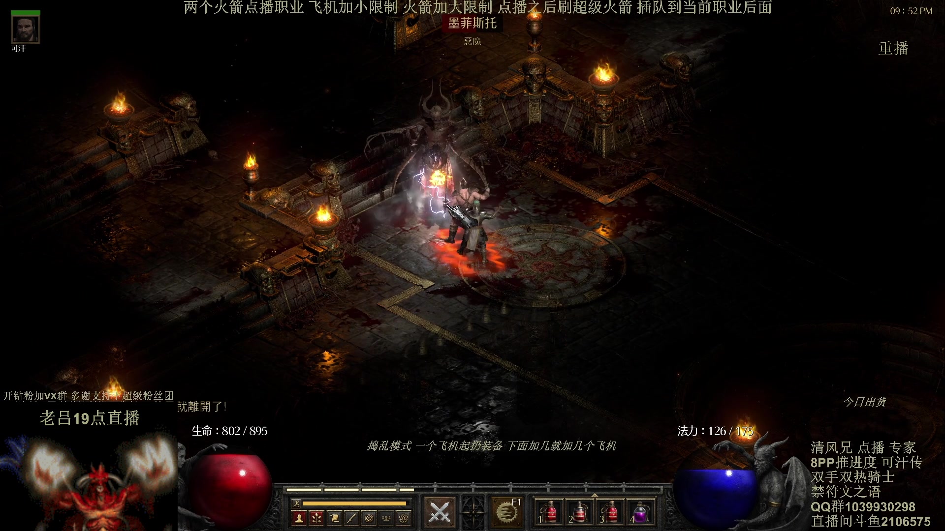 【2024-04-17 16点场】英雄吕布：暗黑2专家 8PP双手双热骑士可汗传