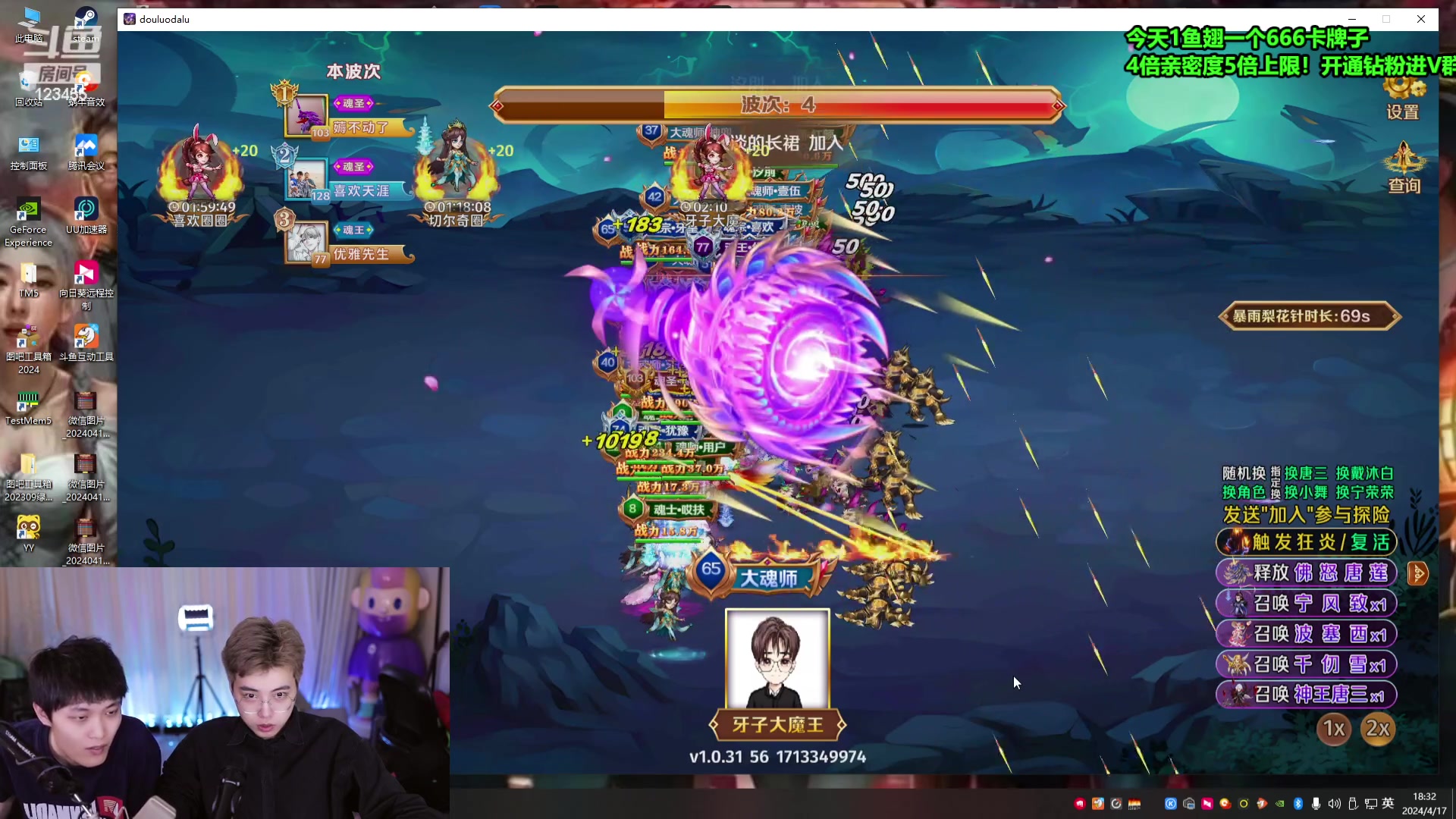 【2024-04-17 18点场】南波儿大魔王丶：一起升魂环啦~