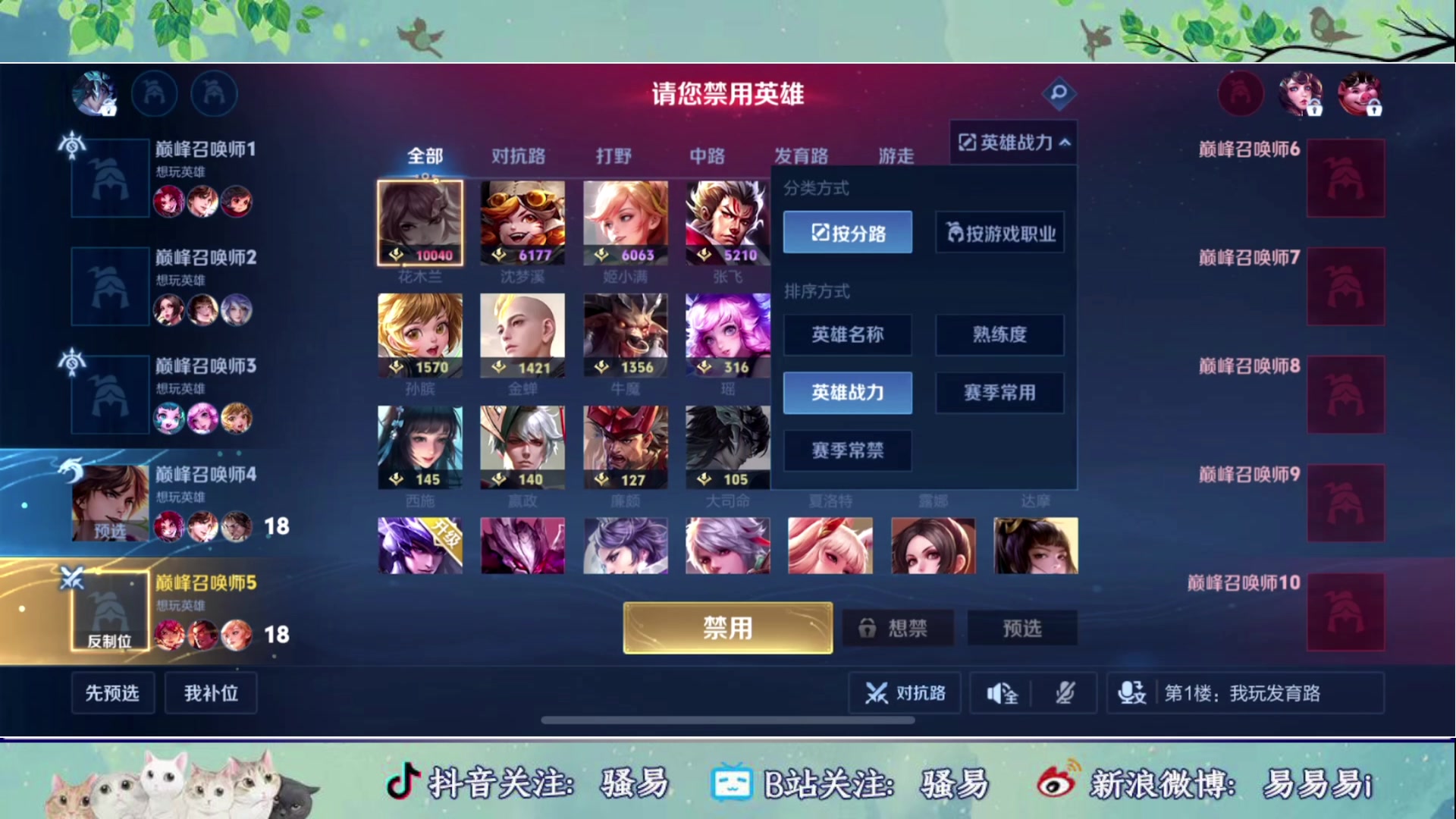 【2024-04-16 22点场】骚易丶：新赛季巅峰赛 2207607