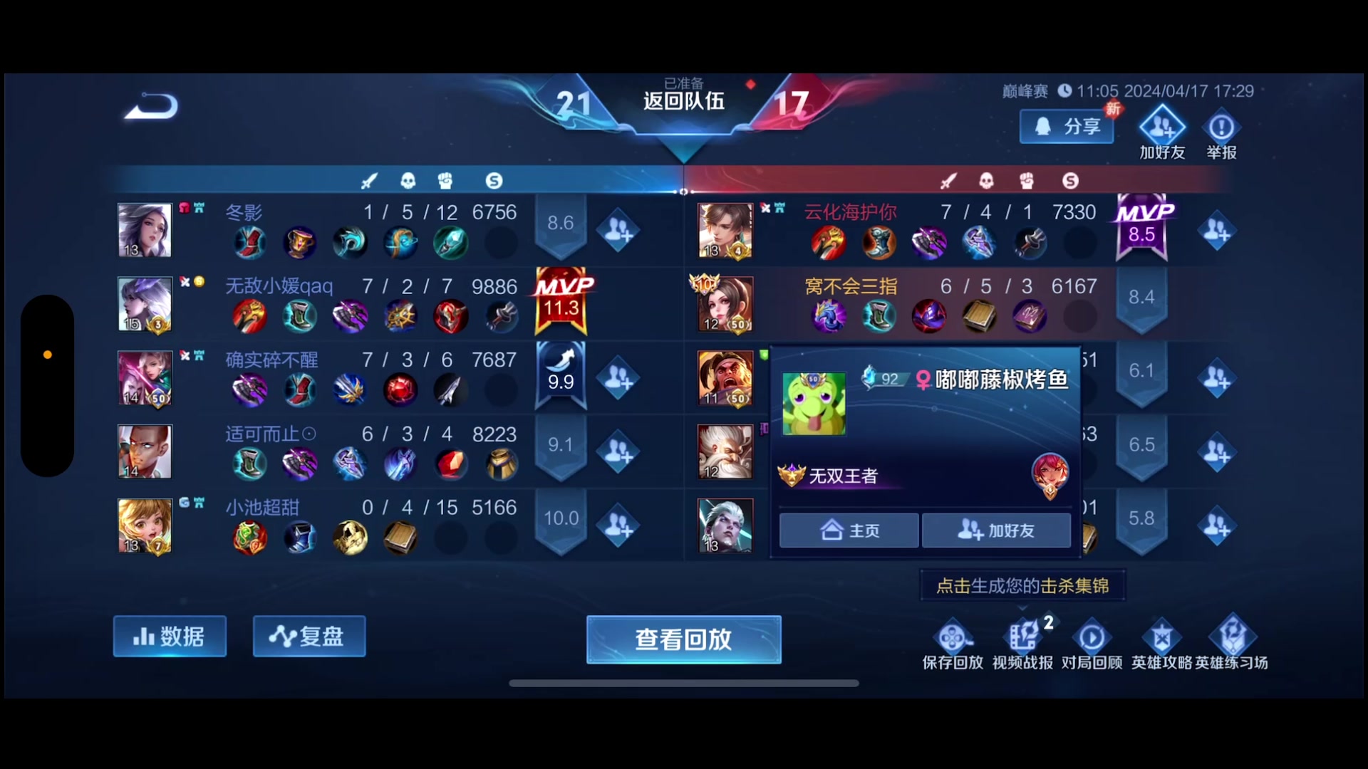 【2024-04-17 17点场】鹿小鸣l：糕手来喽！