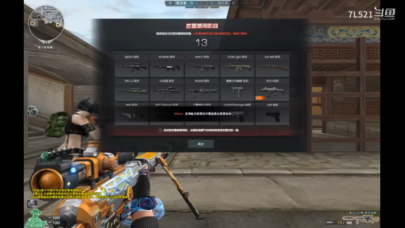 姑苏城冲锋步枪1HP的4杀