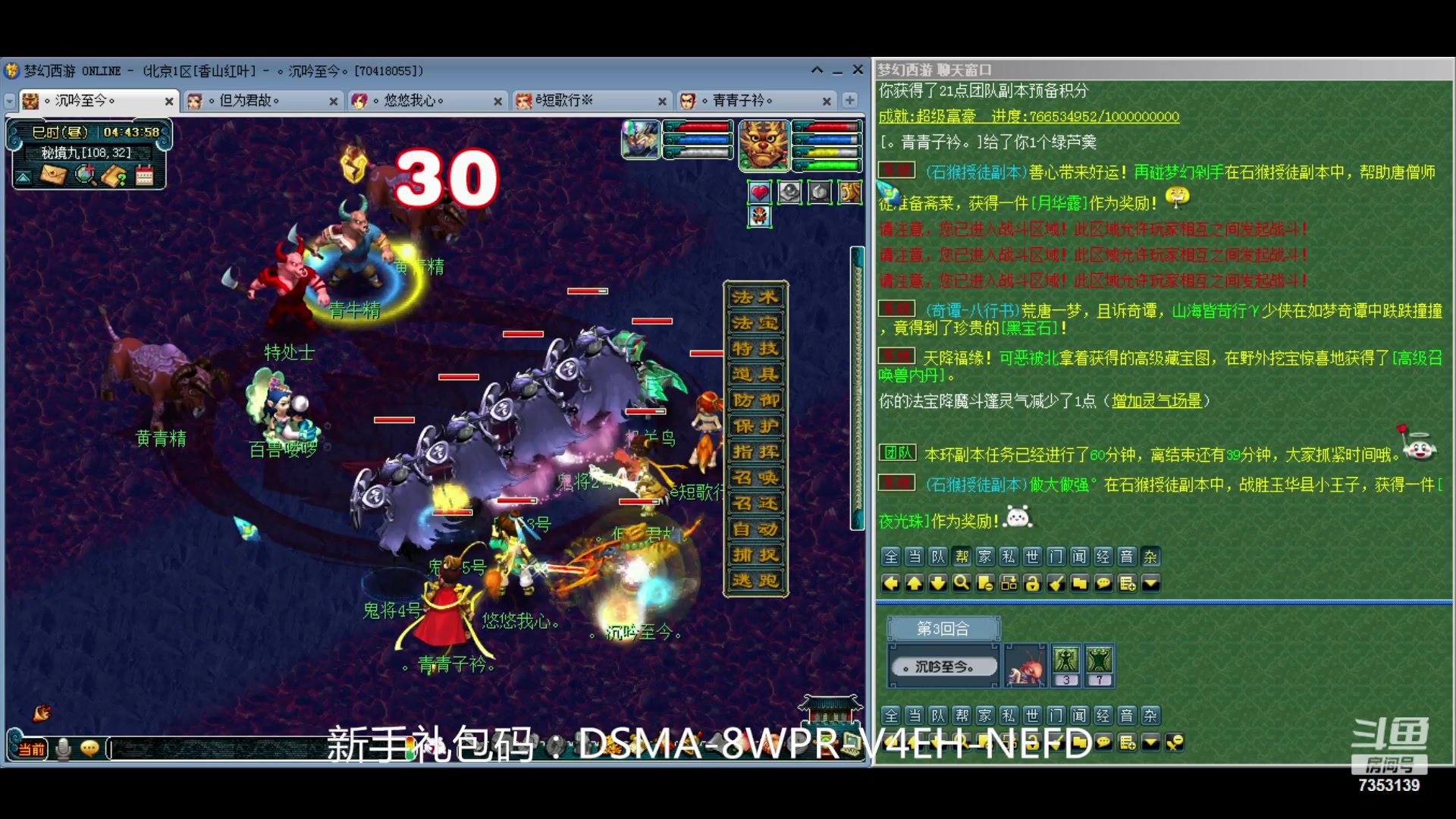 【2024-04-17 04点场】o山星o：香山红叶，飞升129