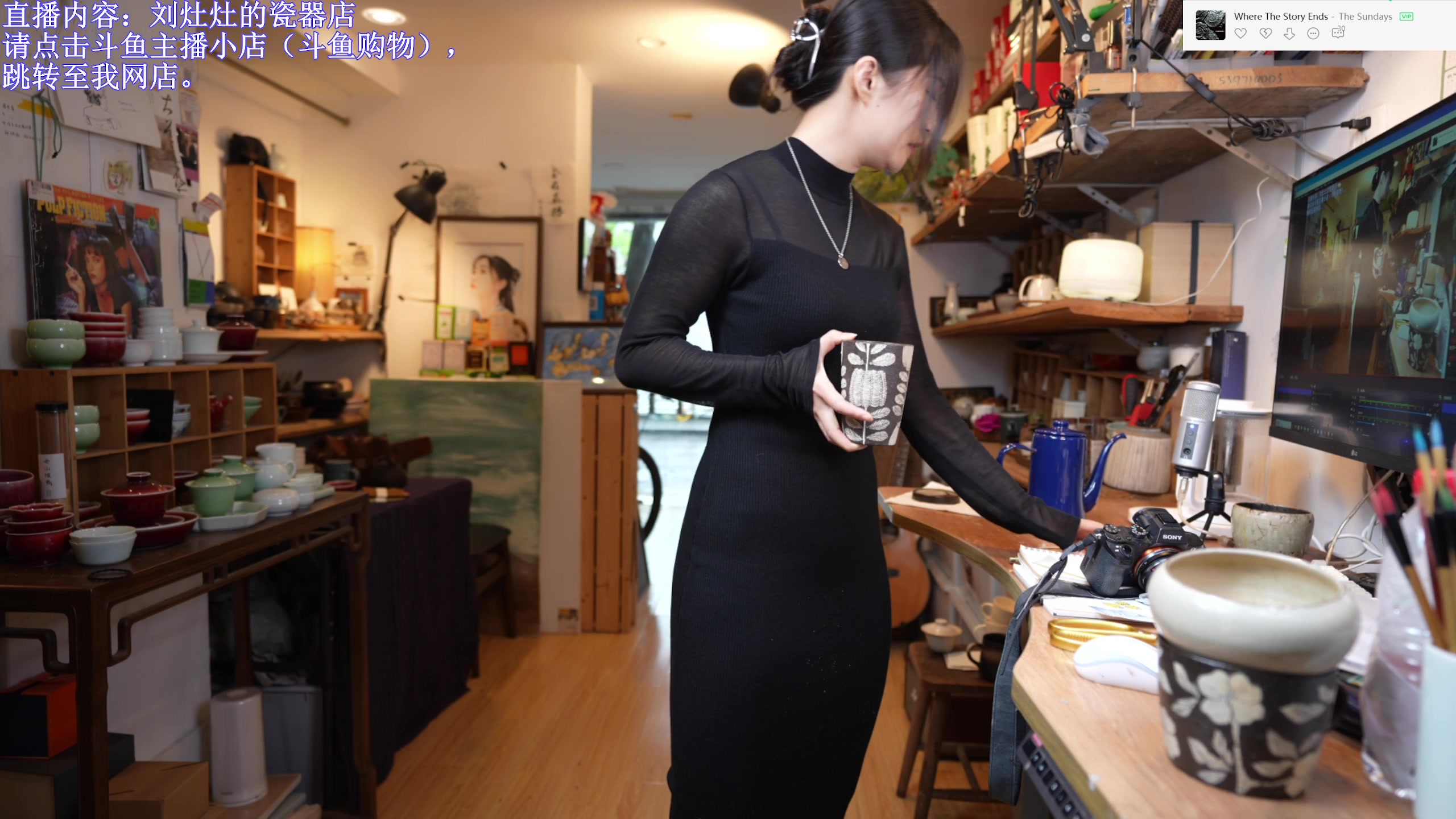 【2024-04-17 11点场】刘灶灶：刘灶灶的瓷器铺，周三雨天