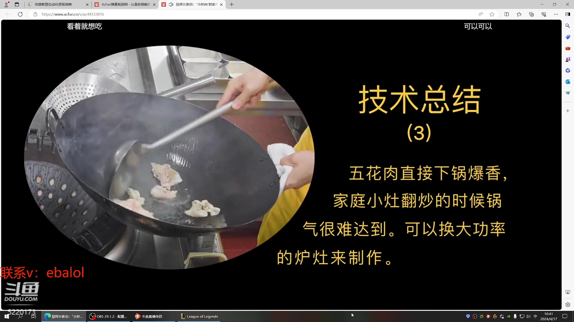 【2024-04-17 10点场】恶霸提莫：世界第一提莫！！！