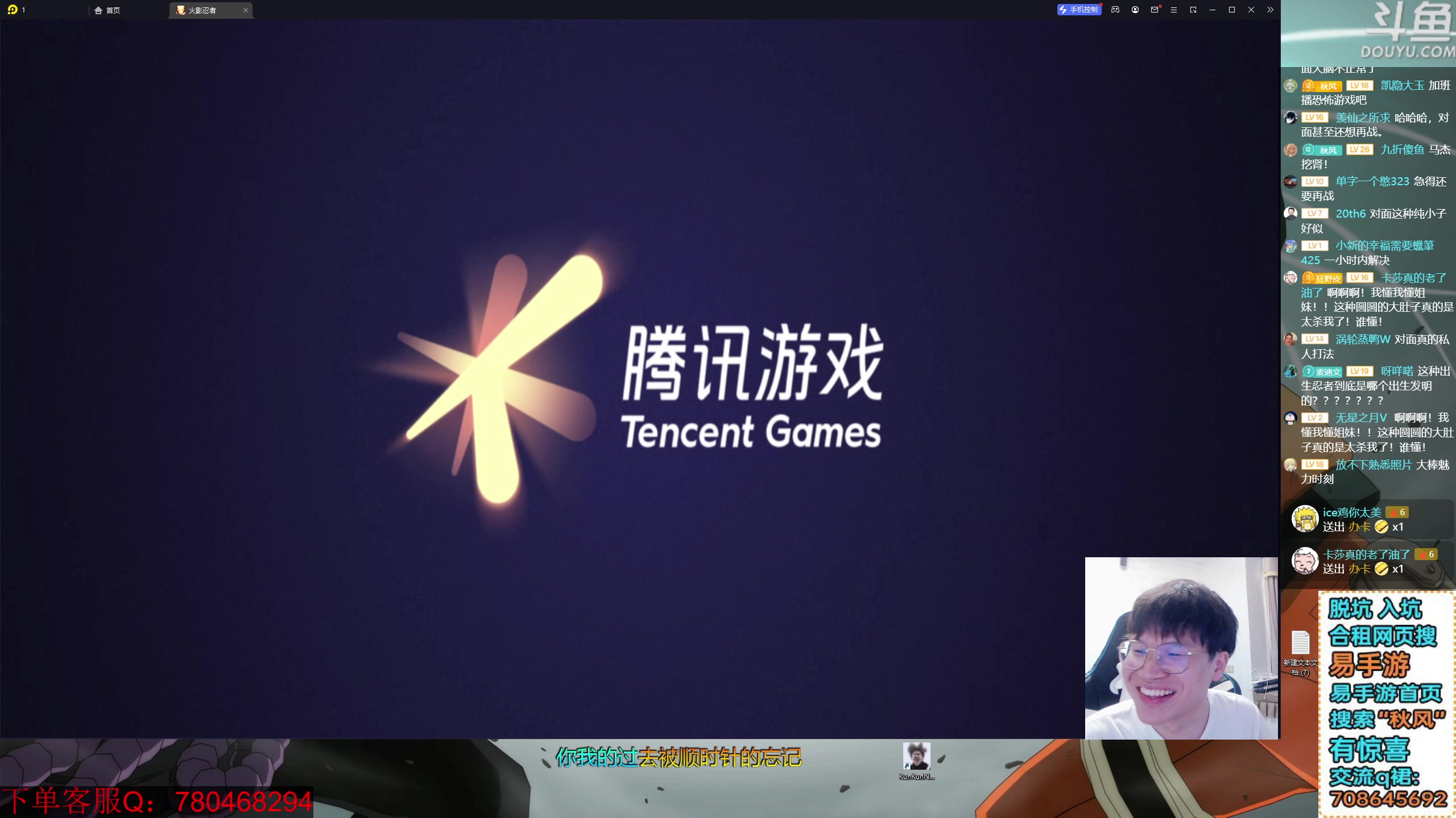 【2024-04-17 00点场】ice秋风：战无不胜12胜段位上分，秽土斑解五月S忍