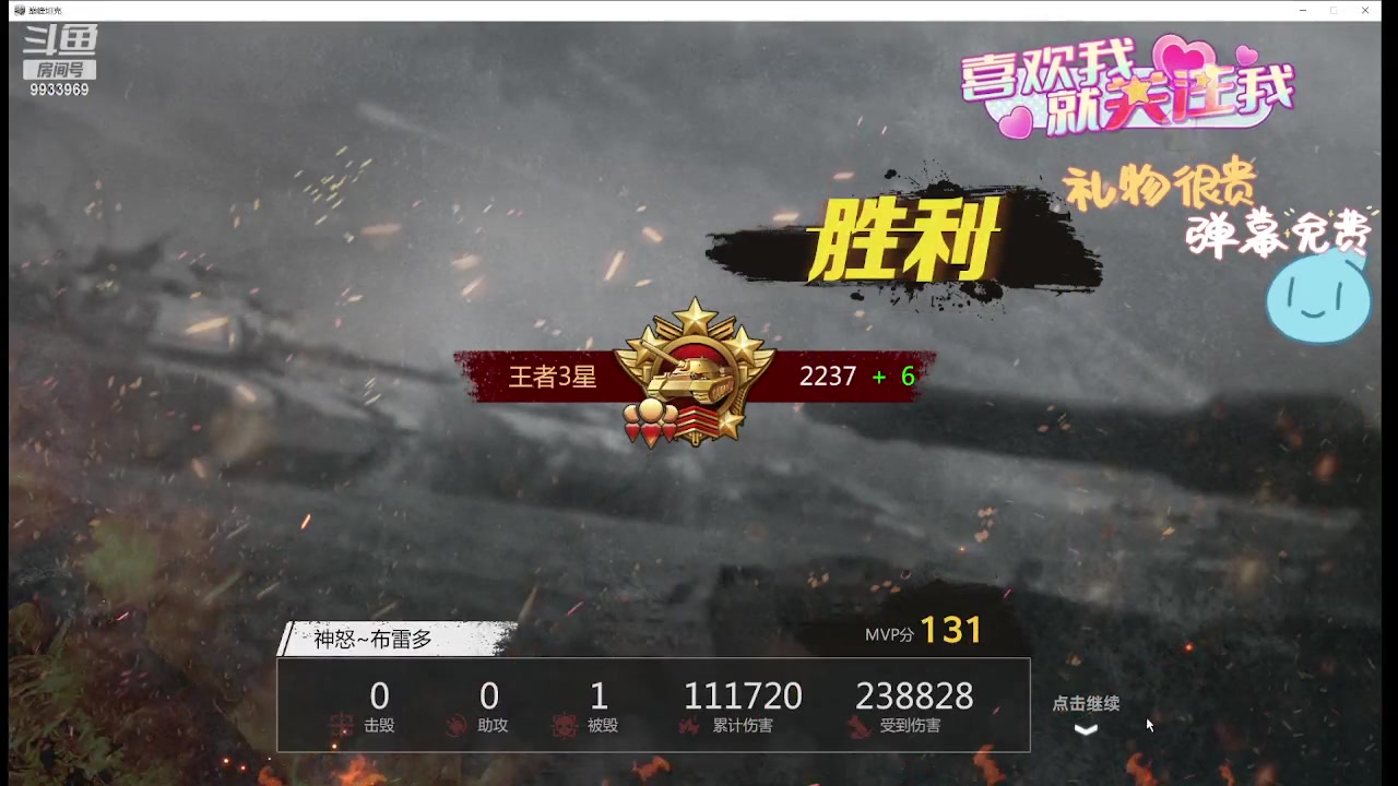 【2024-04-16 11点场】神怒布雷多：神怒布雷多的直播间