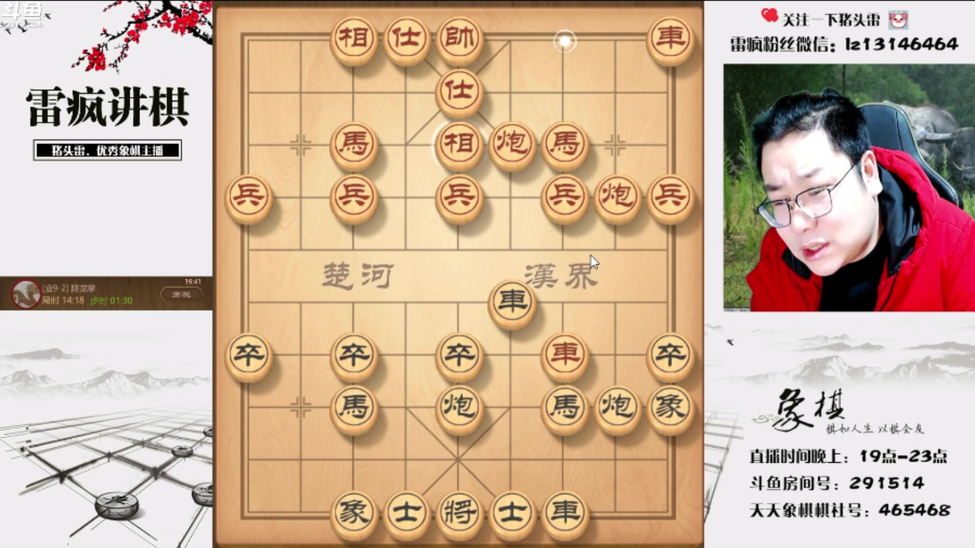 【2024-04-17 04点场】雷疯小叔：认真直播，开心直播！