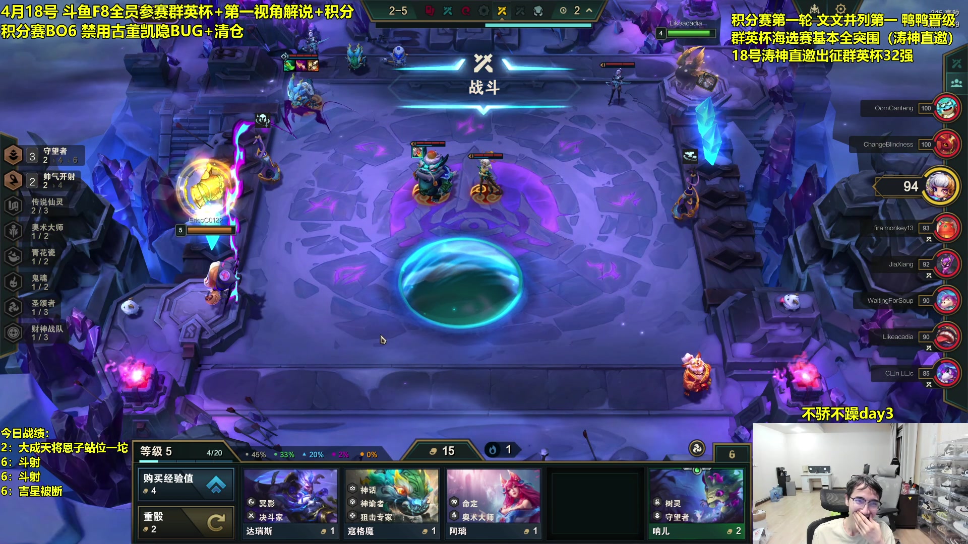 【2024-04-17 03点场】阿涛皎月Carry：剑指TOC8！