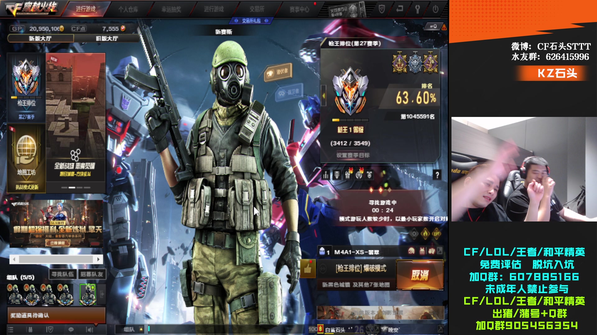 【2024-04-16 21点场】KZ石头丶：这几天在网吧播会！