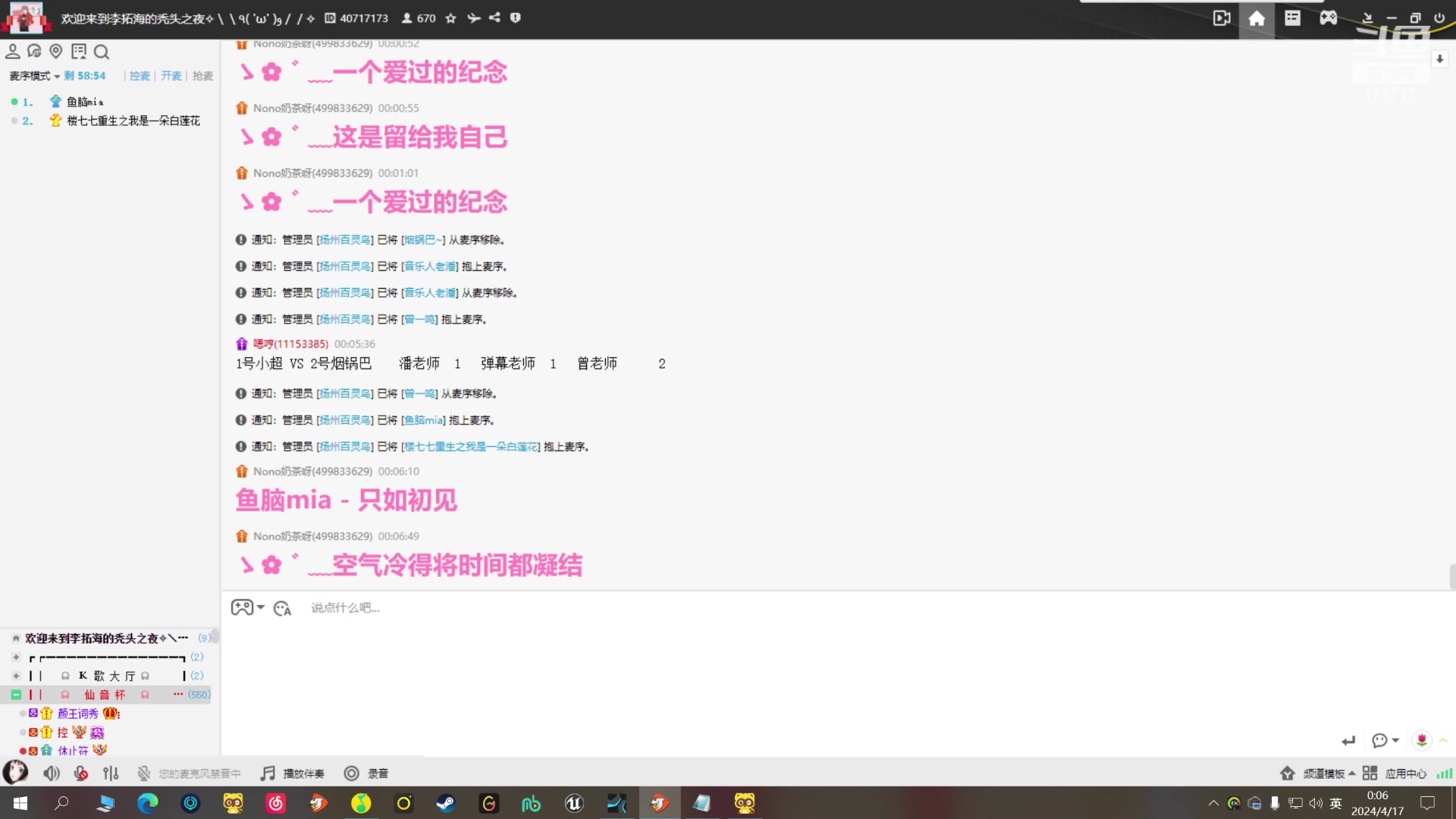 【2024-04-16 23点场】若若跑的贼快：梨花哪有宝宝香