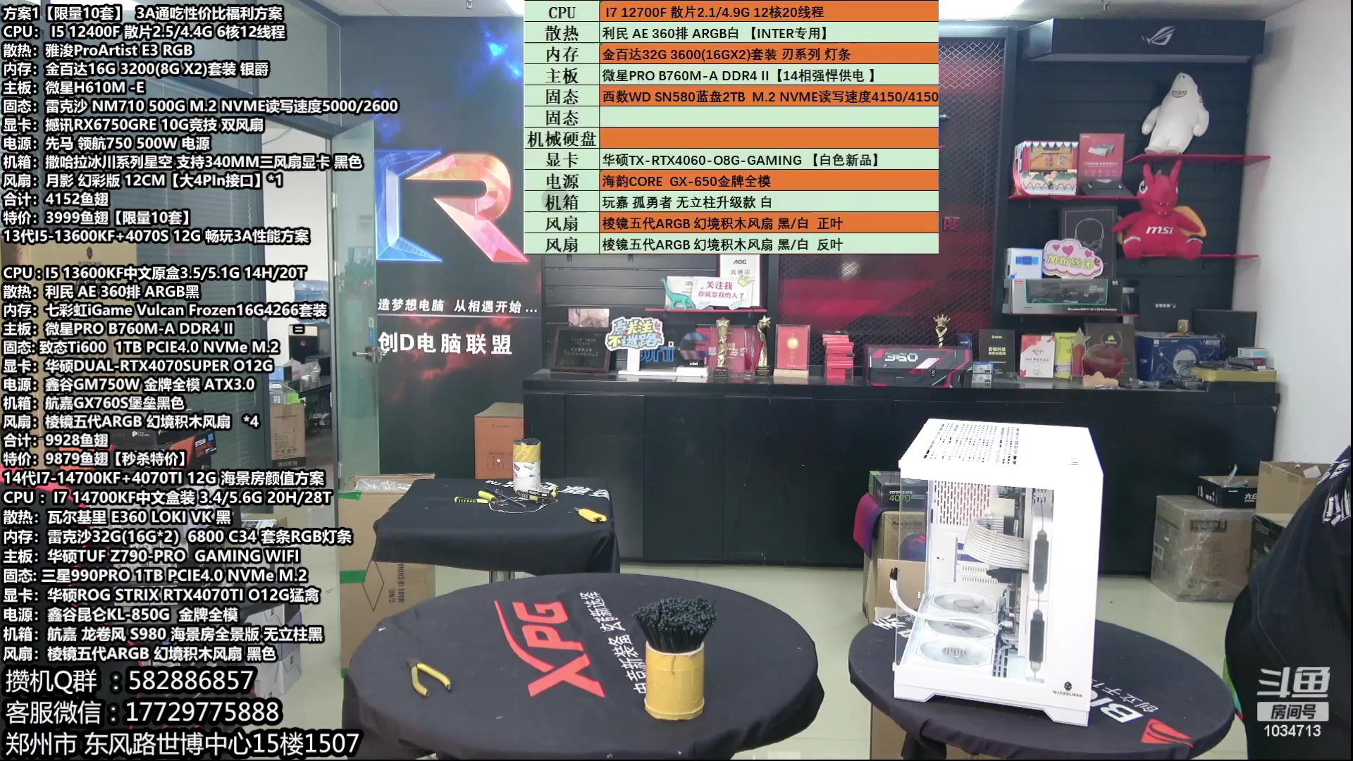 【2024-04-17 16点场】创D电脑联盟：三星SSD 990Pro（高端游戏）