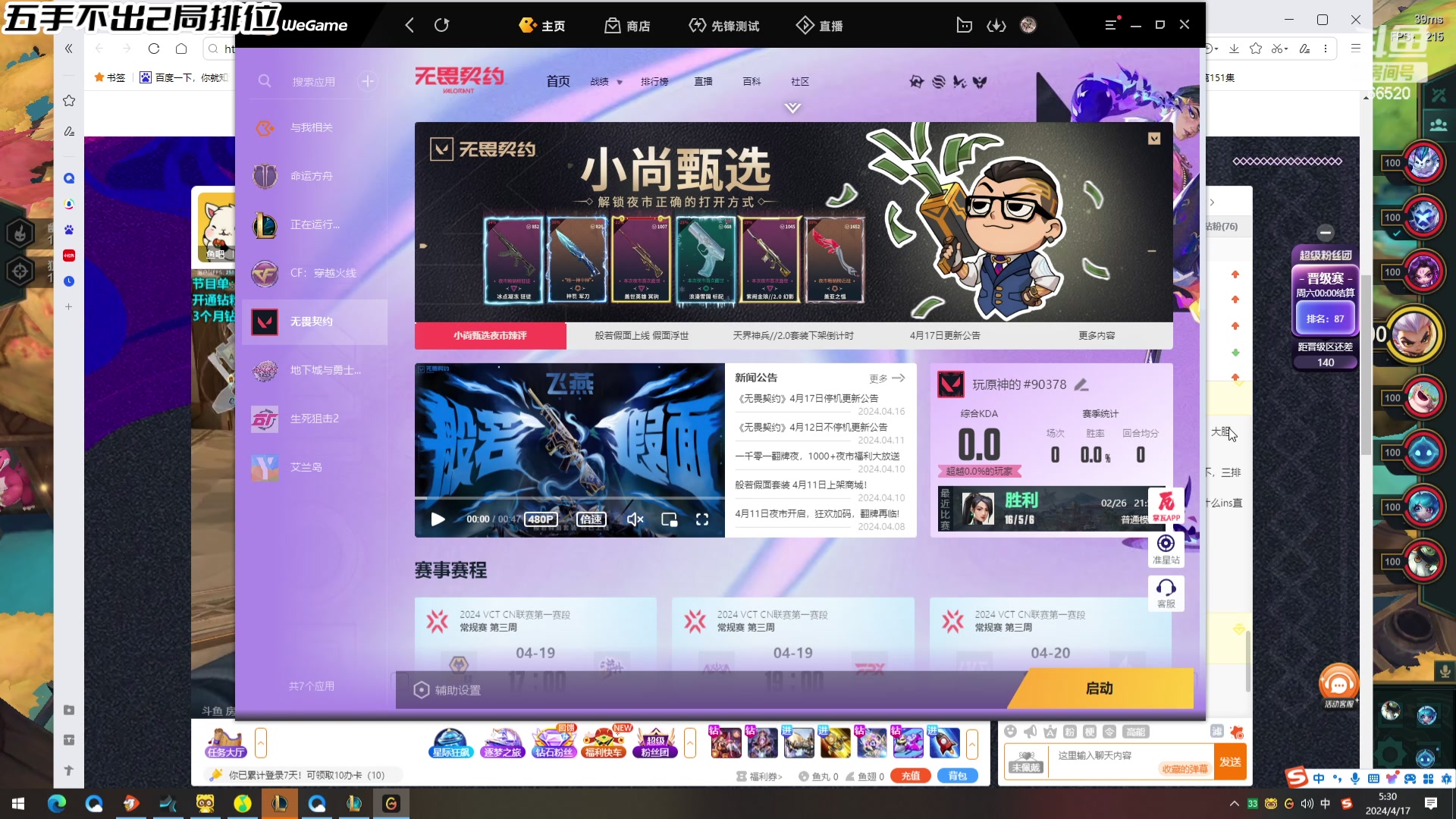 【2024-04-17 04点场】牛奶MilkGod：先打会大师局