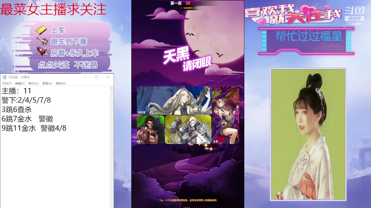 【2024-04-17 21点场】停留在雨中Cium：#天天狼人#来了哦