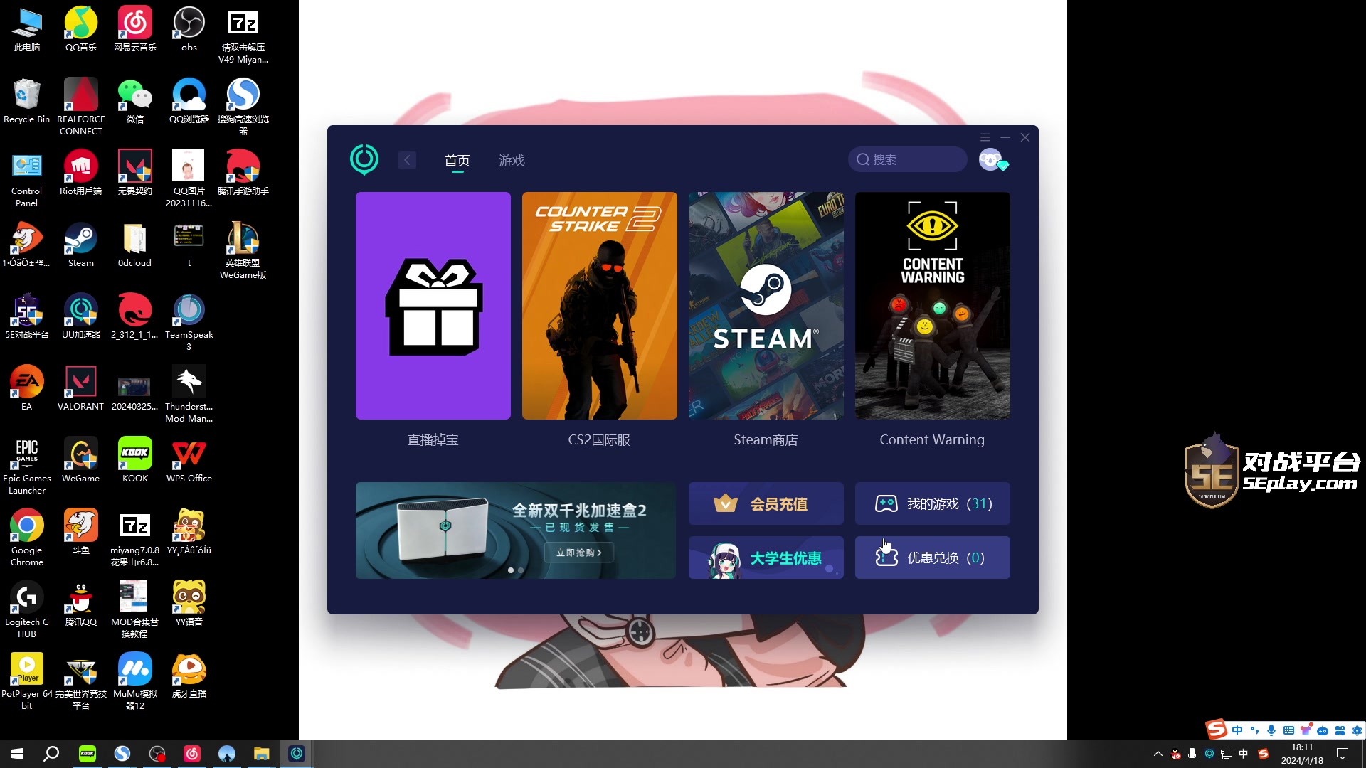 【2024-04-18 17点场】diyy刘頔：diyy:电竞世界杯看中国队！