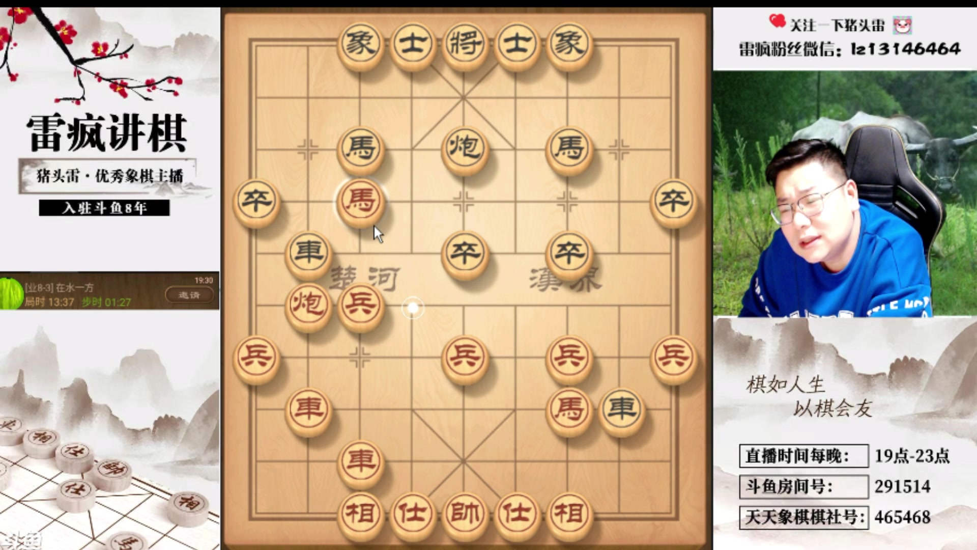 【2024-04-18 05点场】雷疯小叔：认真直播，开心直播！