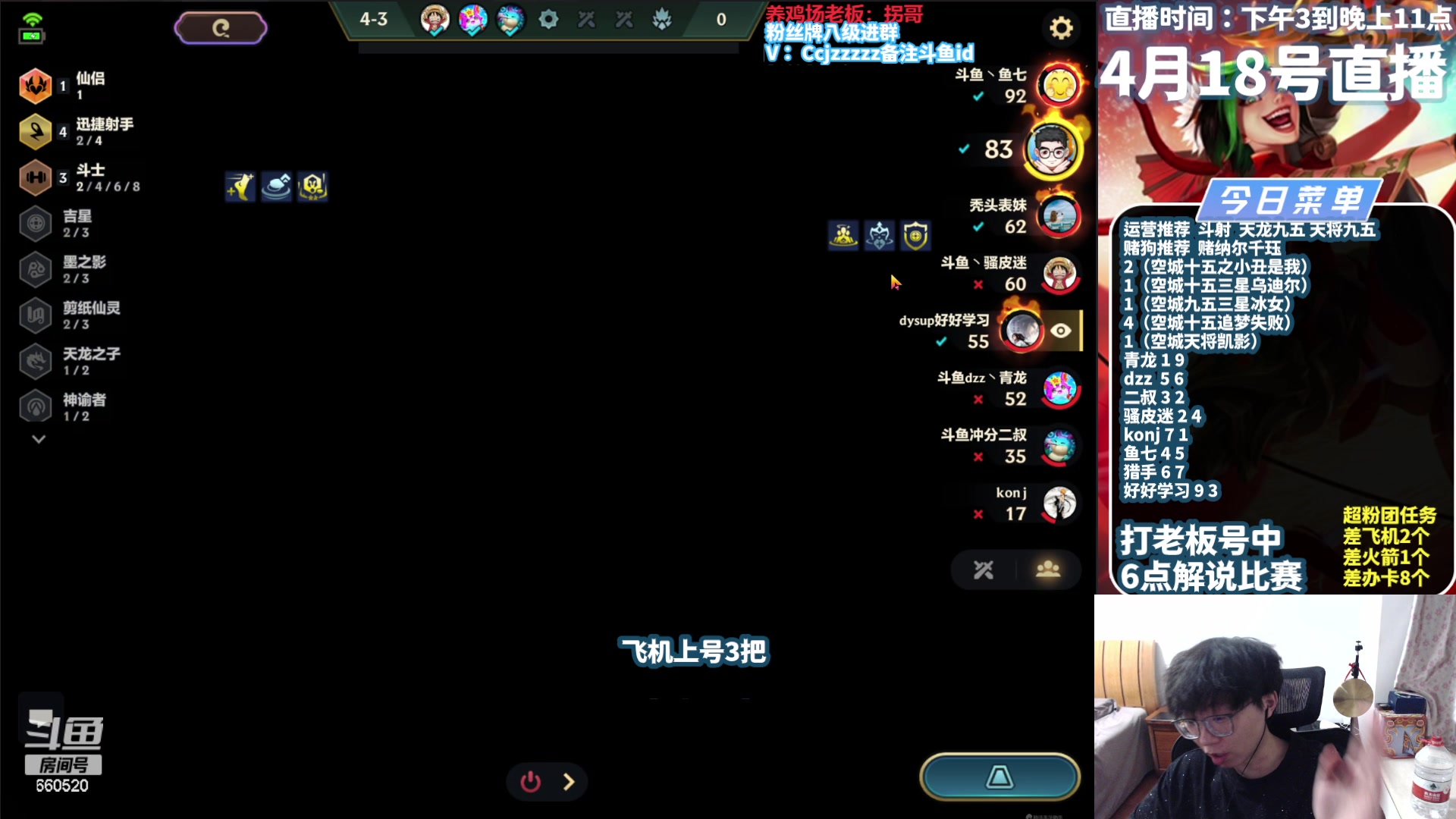 【2024-04-18 19点场】不太嘻哈的Ccj：空城天将84！或者95!