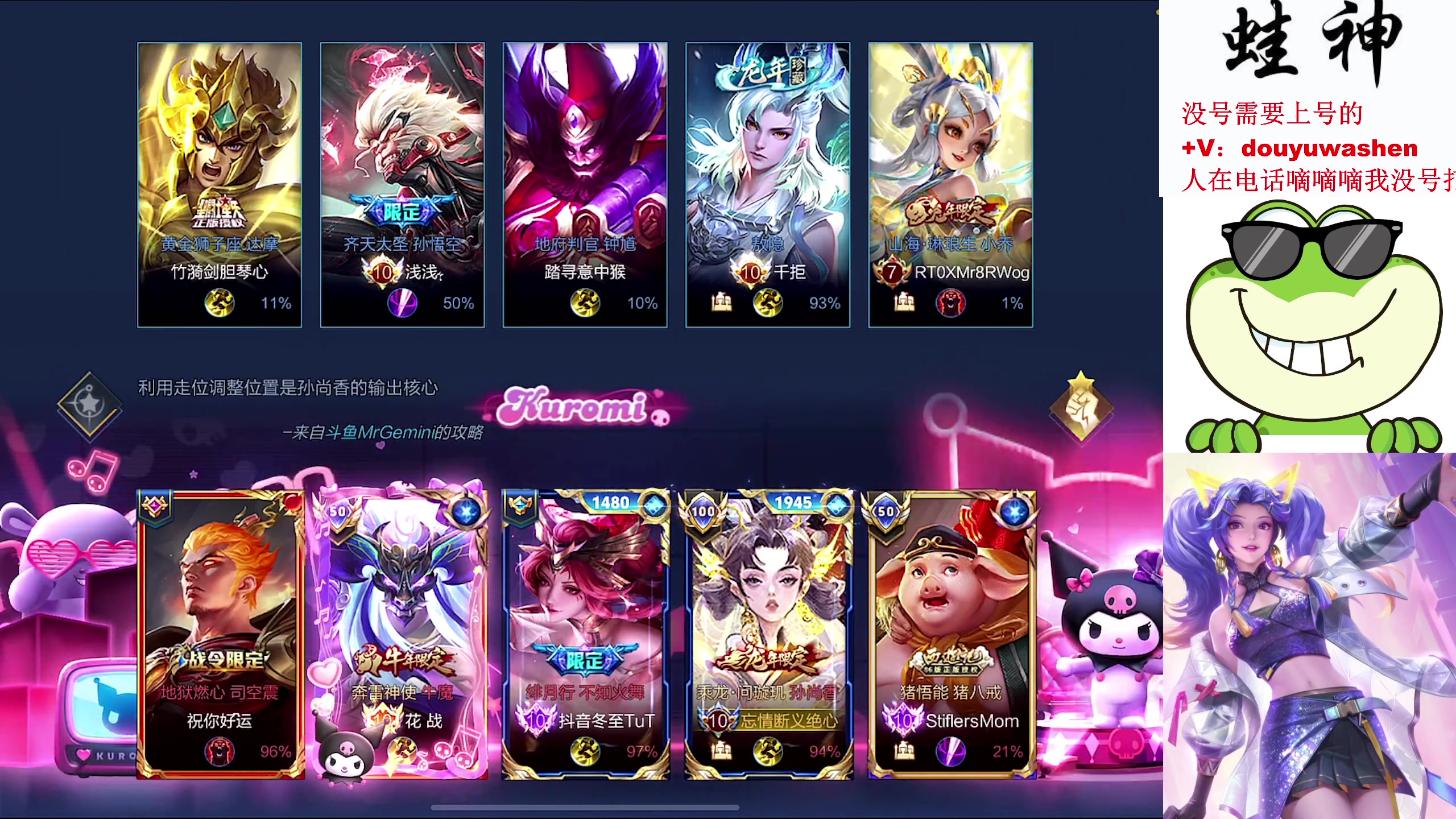 【2024-04-18 17点场】小小青蛙笑i：今天冲击2000巅峰分 国服大小姐