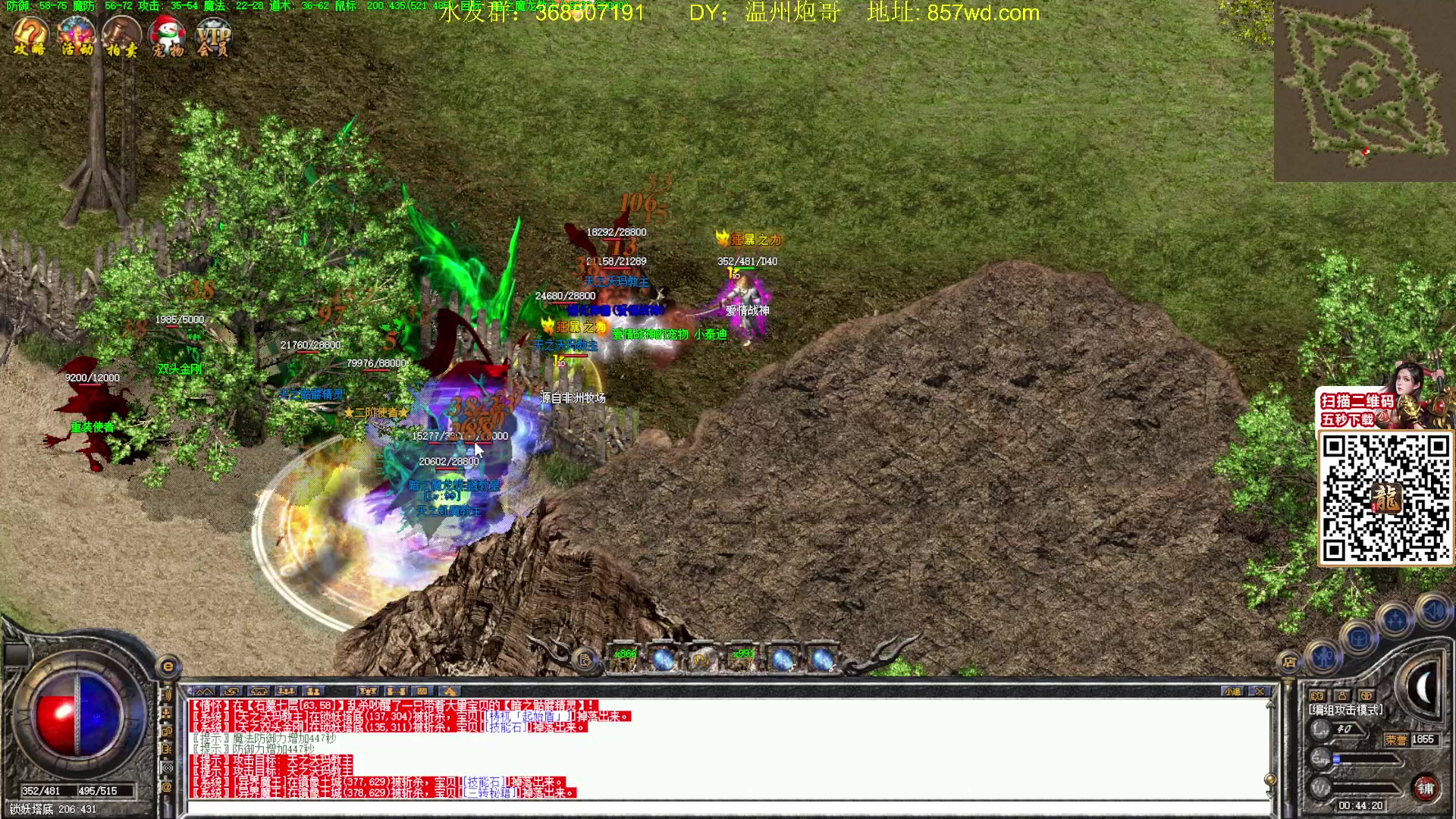 【2024-04-18 00点场】主播温州炮哥：玩传奇找炮哥，新版本开搞