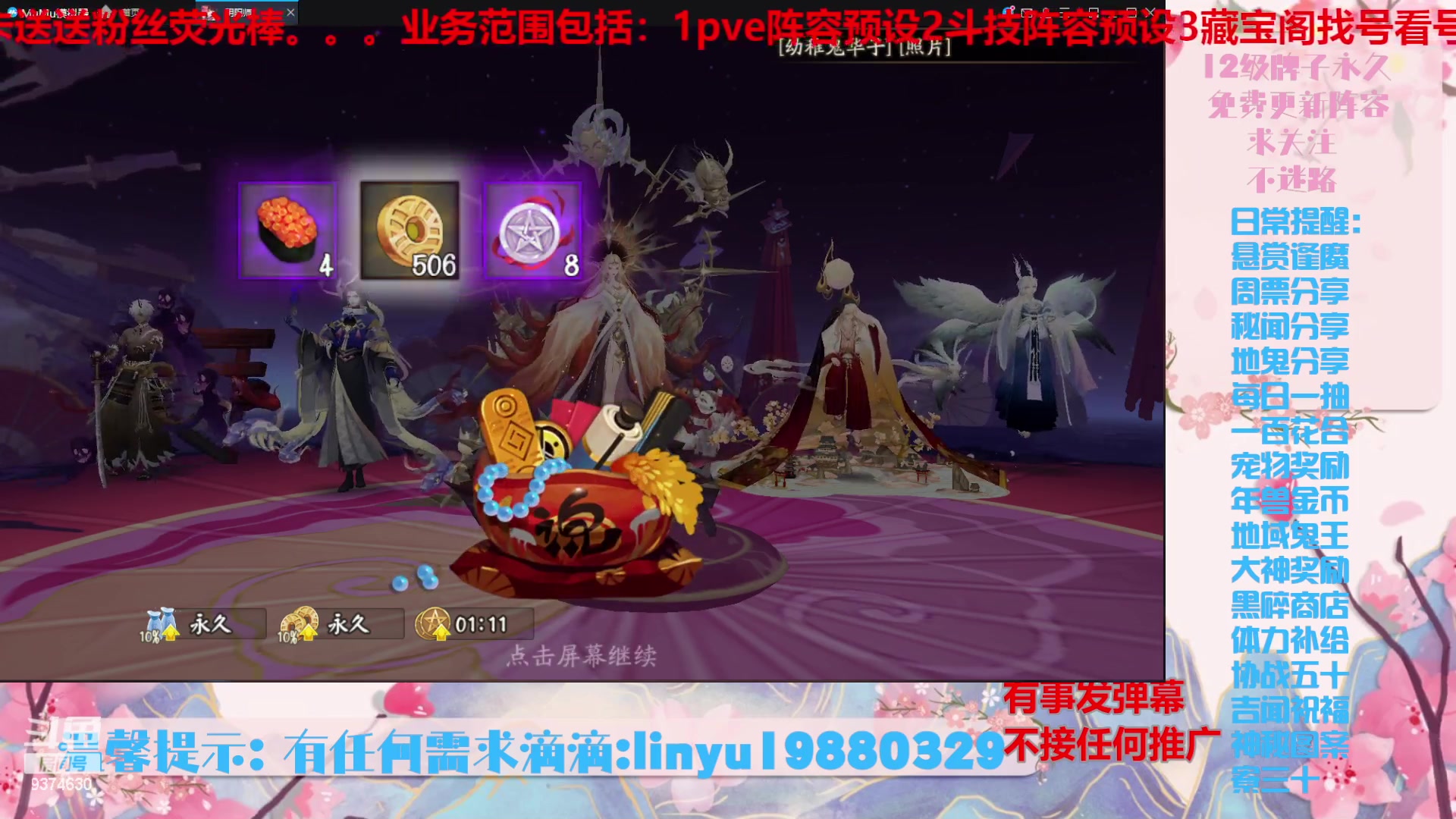 【2024-4-18 9点场】微光你的笑如海市蜃楼:49w勾玉鼠啥都会，不懂你就问