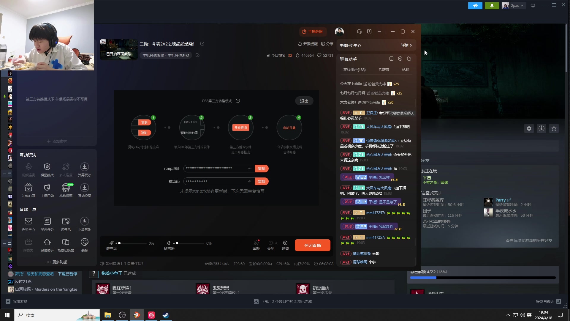 【2024-04-18 18点场】何二抛zZ：二抛：斗魂2V2之魂熊熊燃烧！