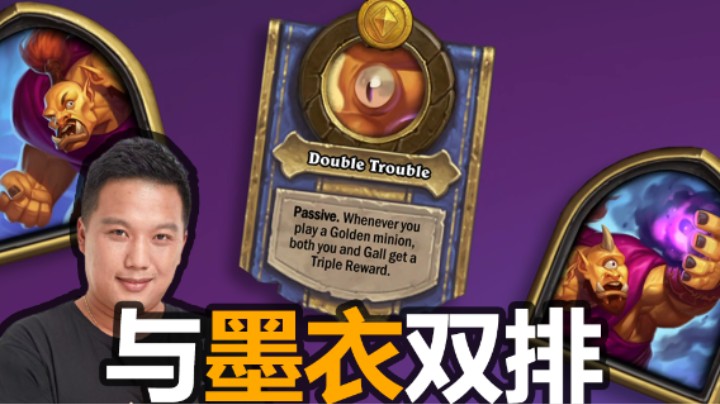 【涛妹】双头食人魔首秀！和墨衣双打模式