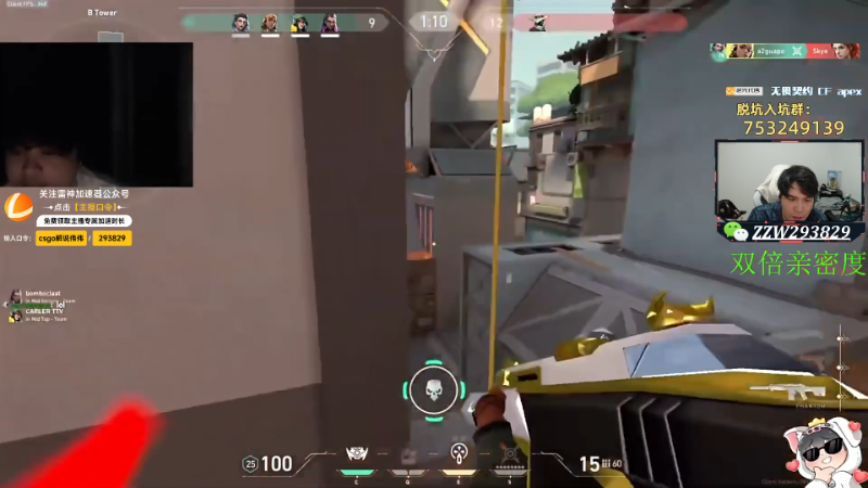 【无畏契约】CSGO解说伟伟的精彩时刻 20240418 01点场