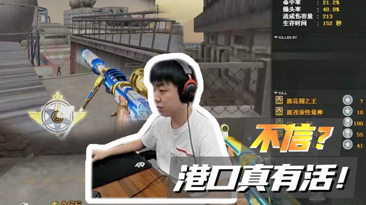 不信？港口真有活！