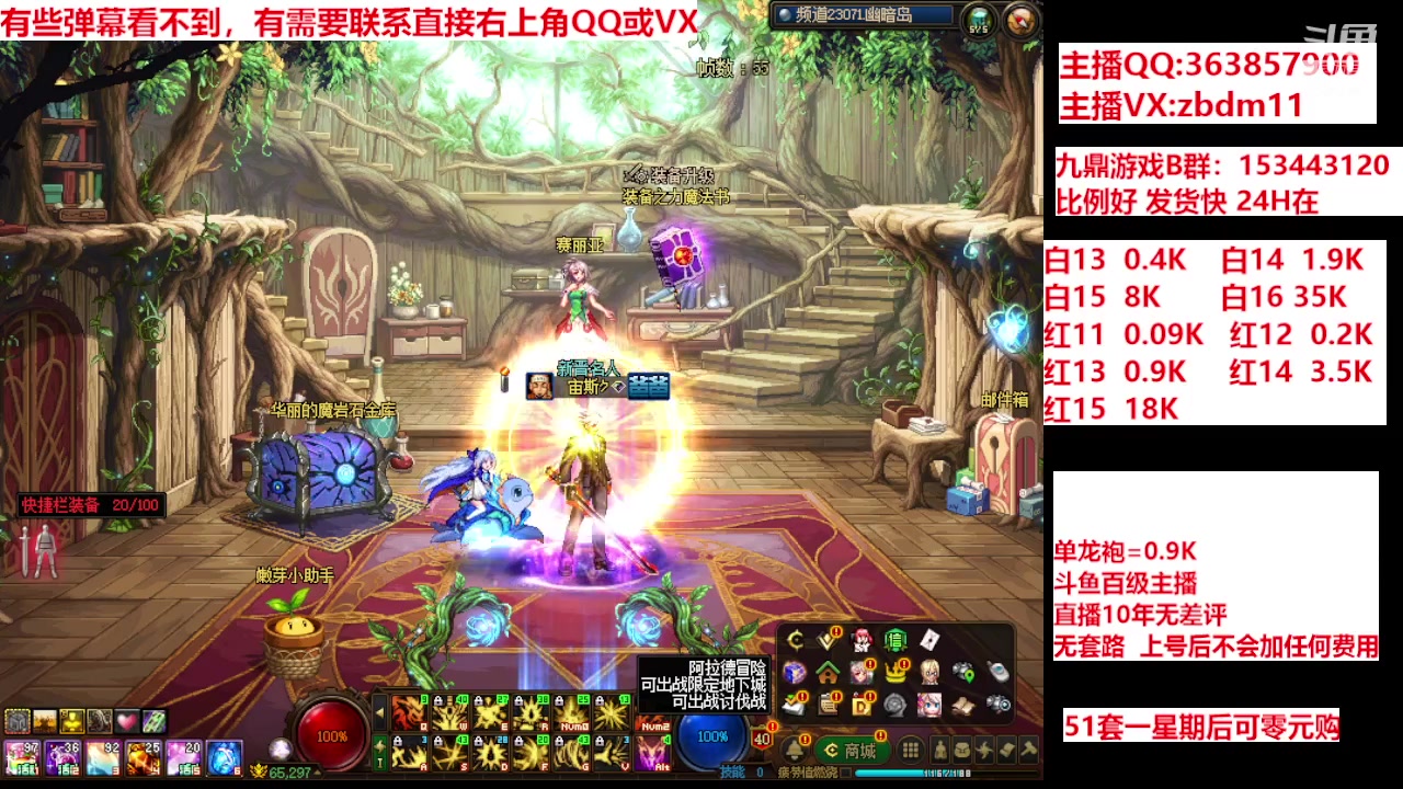 【2024-04-18 10点场】主播东门：强化增幅12 13 14 15