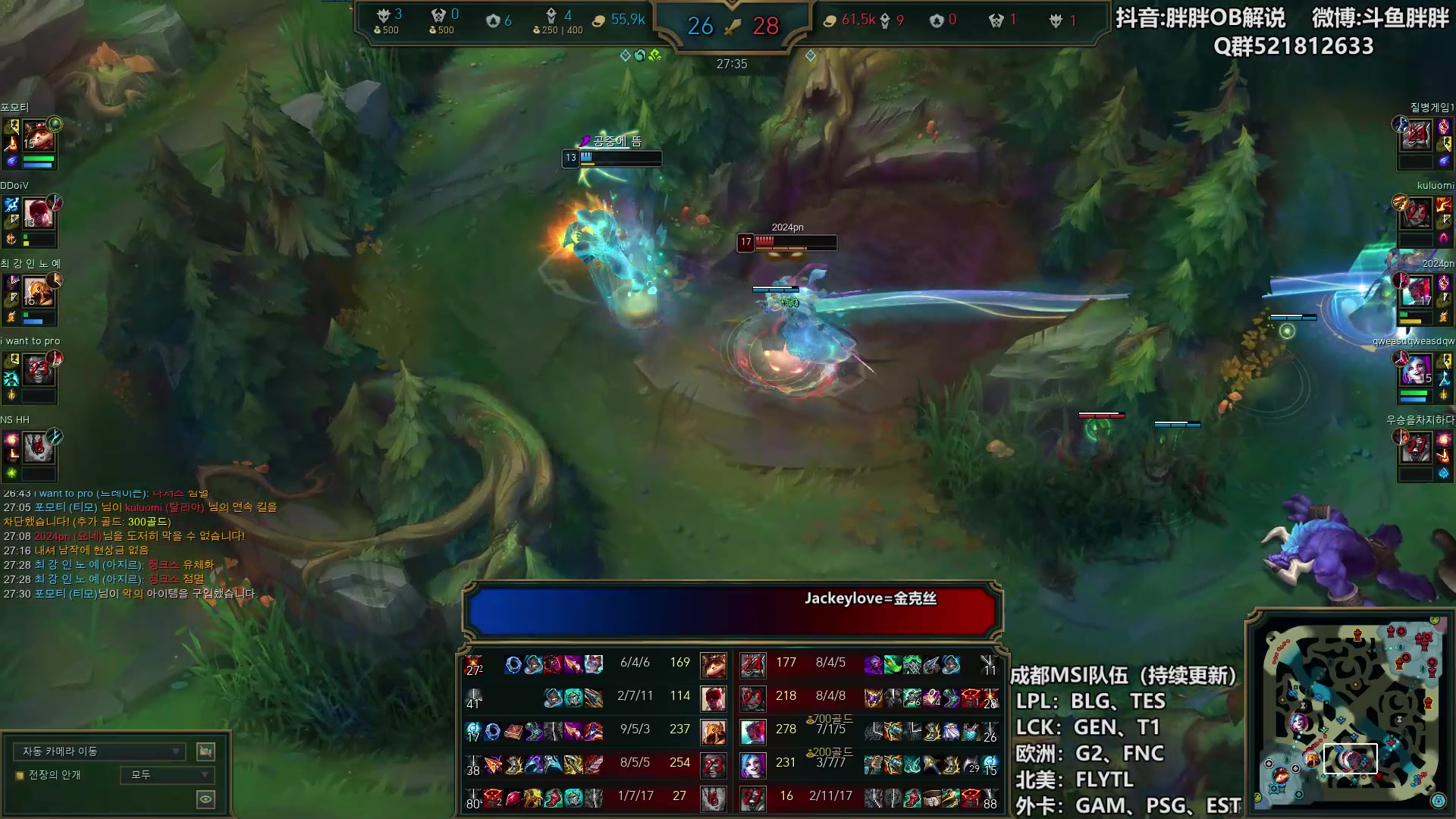 【2024-04-18 02点场】胖胖灬：胖胖OB：BLG+TES韩服开搞！