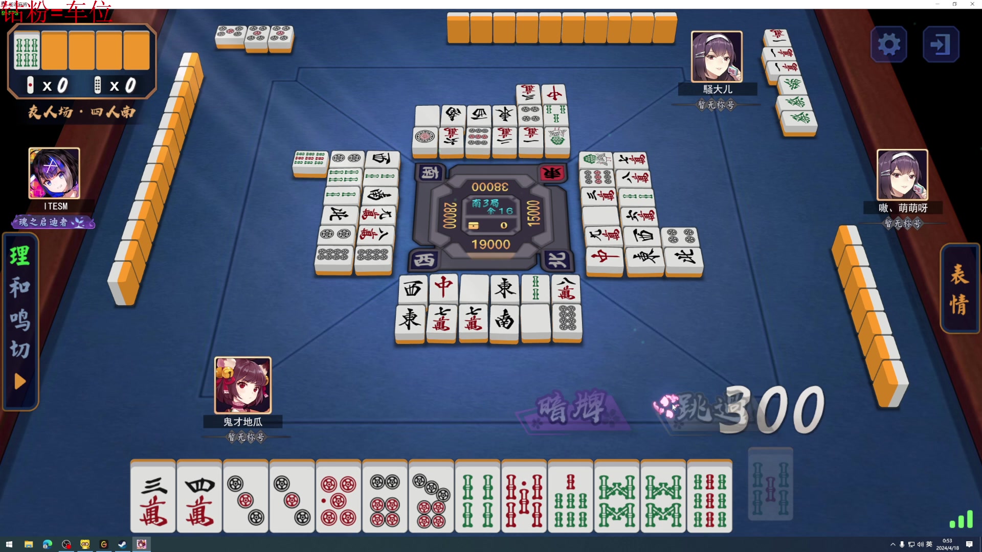 【2024-04-18 00点场】鬼才地瓜：【地瓜】下下棋~吃吃鸡~