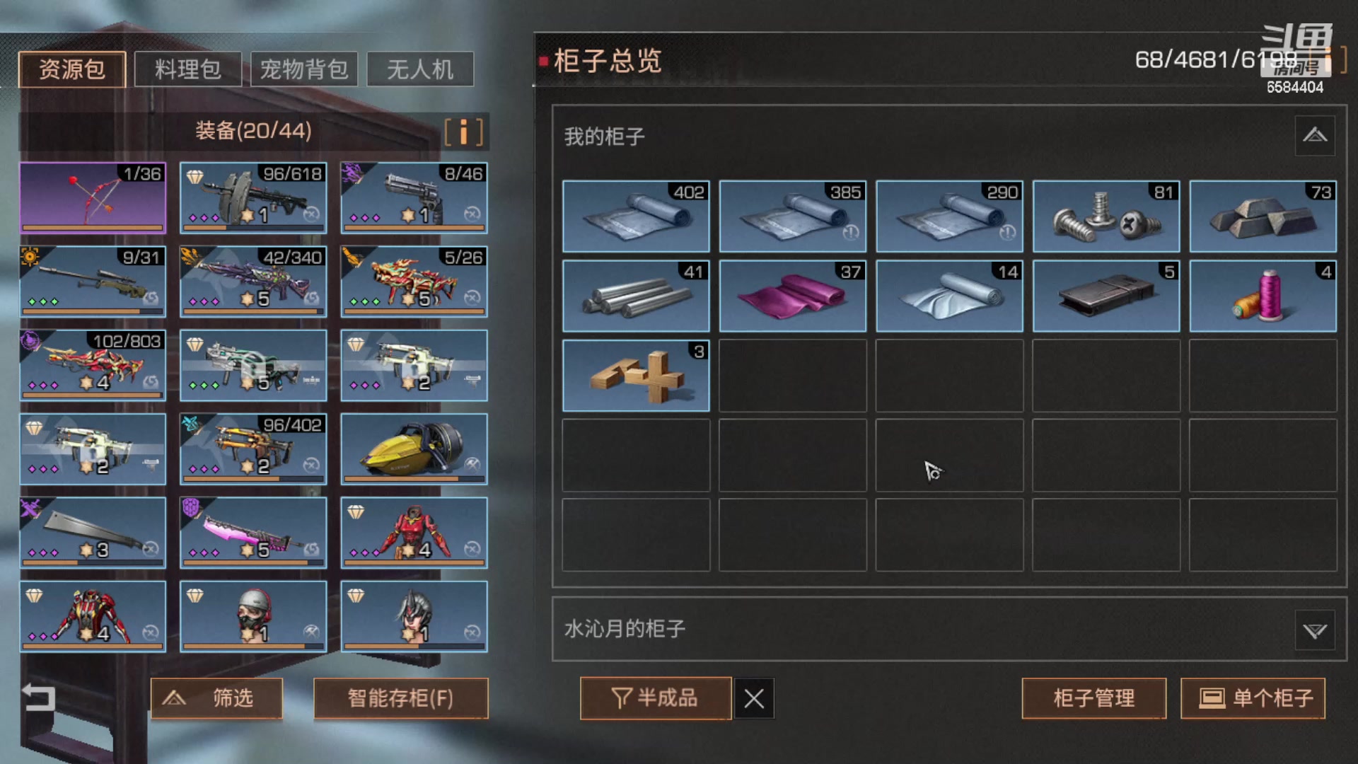 【2024-04-18 16点场】中华田园冯太极：诡楼职业打手不过包退