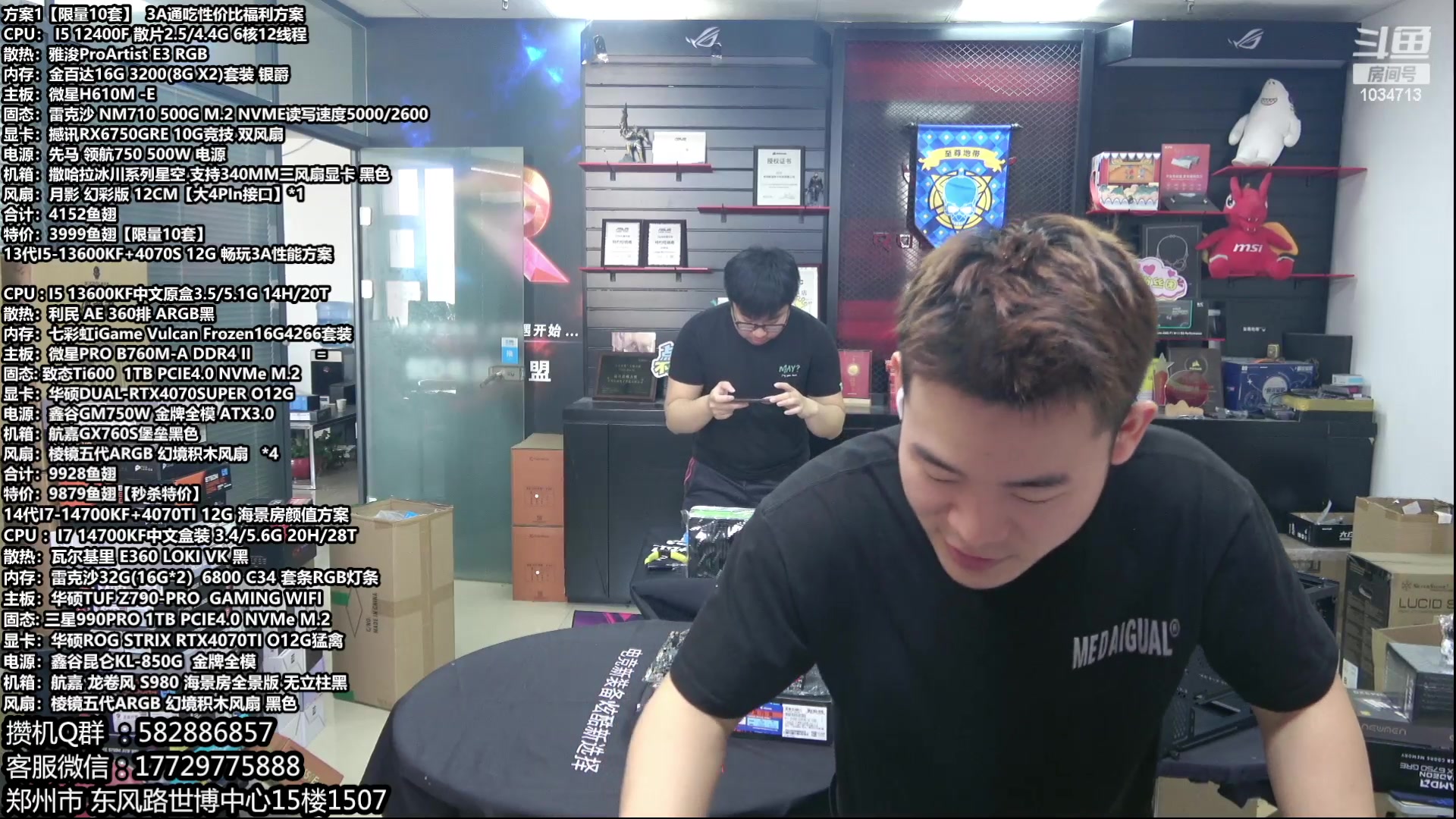 【2024-04-18 10点场】创D电脑联盟：三星SSD 990Pro（高端游戏）