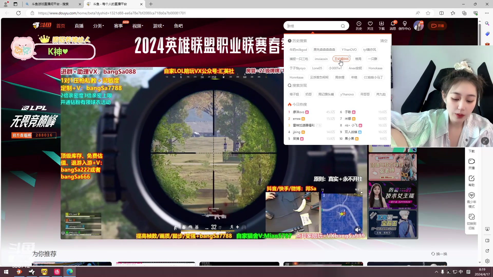 【2024-04-17 07点场】一只蘇l：蘇宝：健身达人！！！！