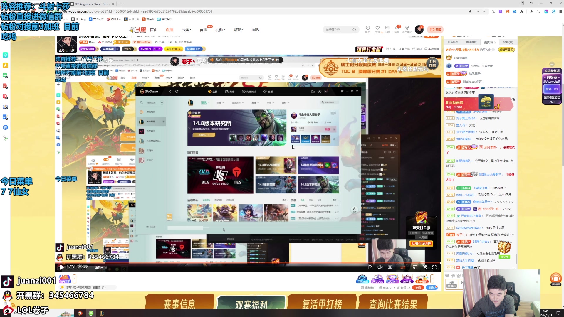 【2024-04-18 09点场】卷子丶：新版本答案，纳尔卡莎双王！！