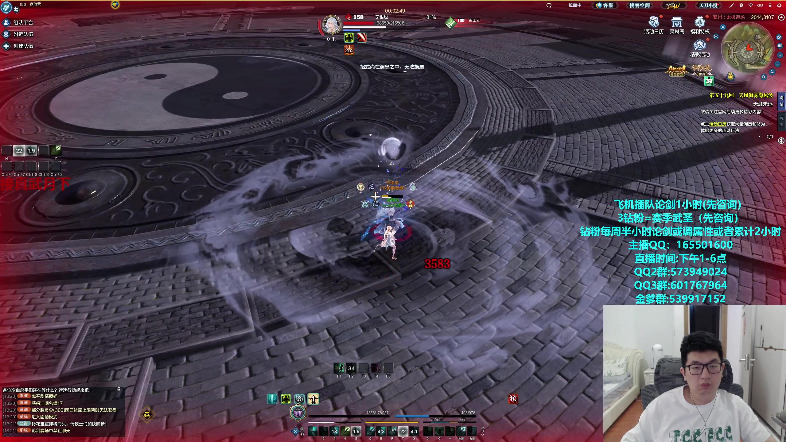 【2024-04-18 12点场】挽词丶清风：全职业论剑调属性,飞机可插队