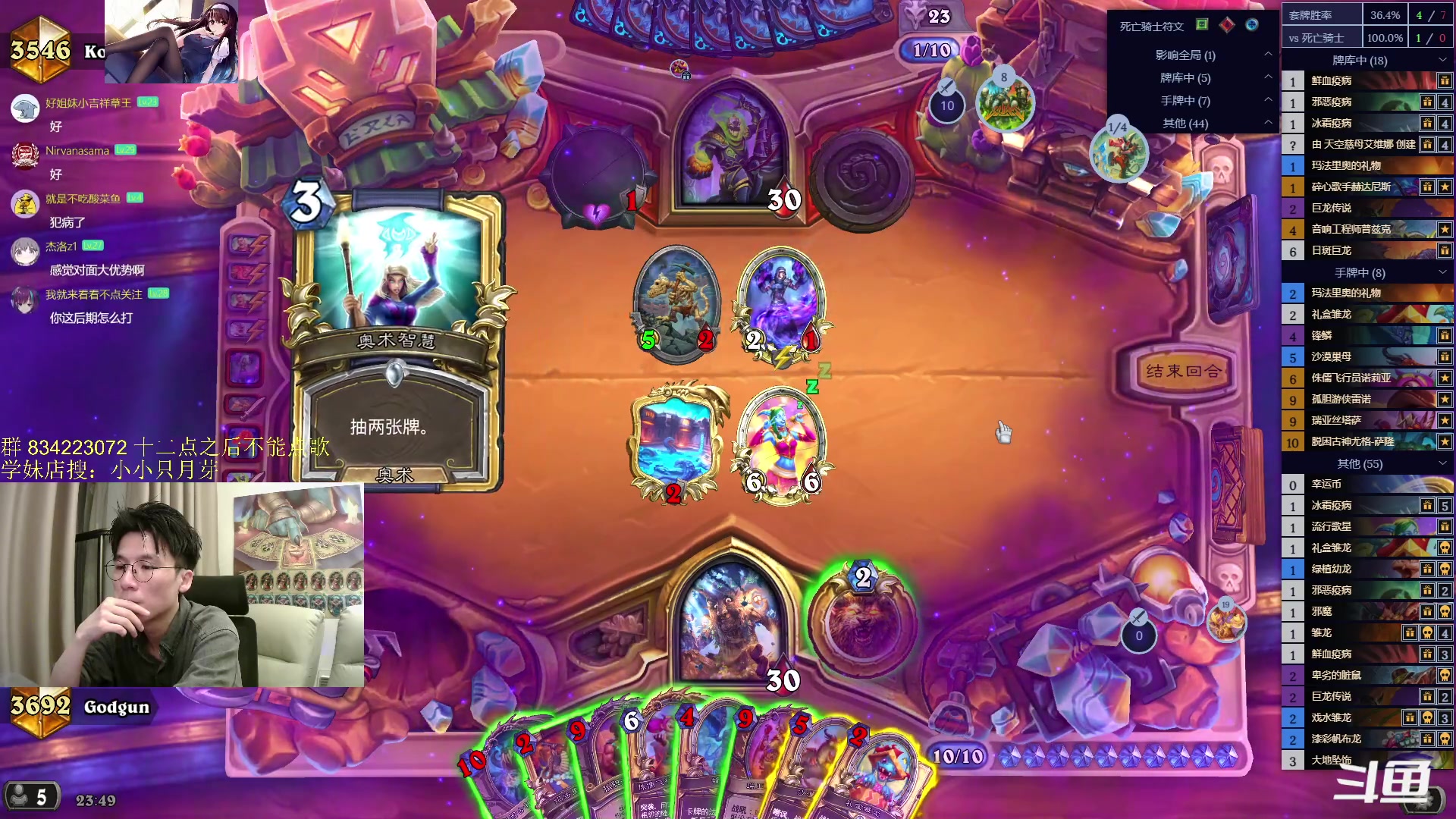 【2024-04-17 23点场】神棍老师麦迪文：神棍老师：偶尔迟到的直播间