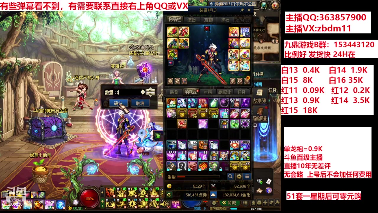 【2024-04-18 18点场】主播东门：强化增幅12 13 14 15