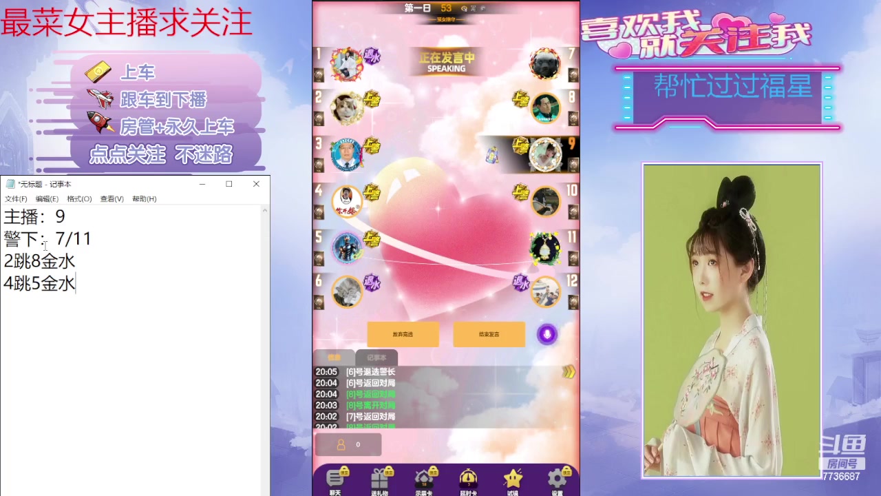 【2024-04-18 19点场】停留在雨中Cium：#天天狼人#来了哦