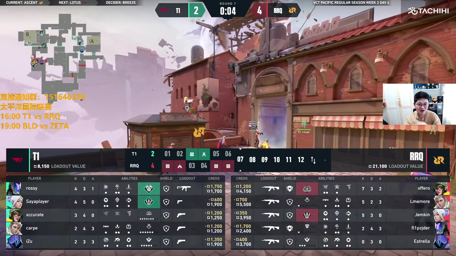 【2024-04-16 15点场】解说雨童：解说雨童：16点 T1 vs RRQ