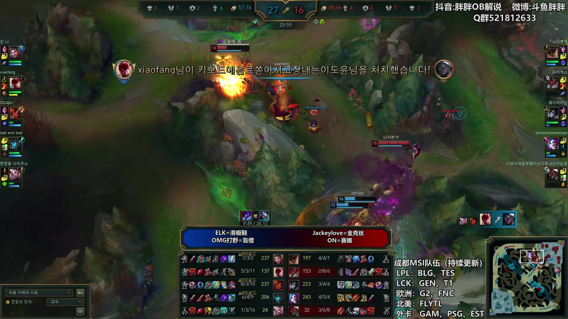 【2024-04-18 00点场】胖胖灬：胖胖OB：BLG+TES韩服开搞！